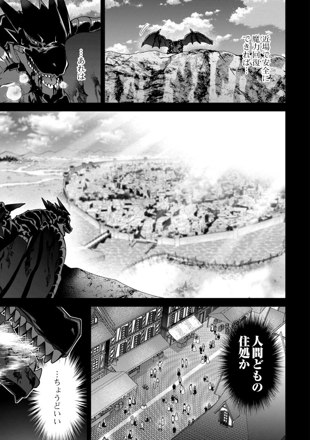 FUGUU SKILL NO RENKINJUTSUSHI, HENKYOU O KAITAKU SURU: KIZOKU NO SANNAN NI TENSEI SHITA NO DE, OIDA SARENAI YOU NI RYOUCHI KEIEI SHITE MITA Chapter 49 page 25 - nihonkuni.com