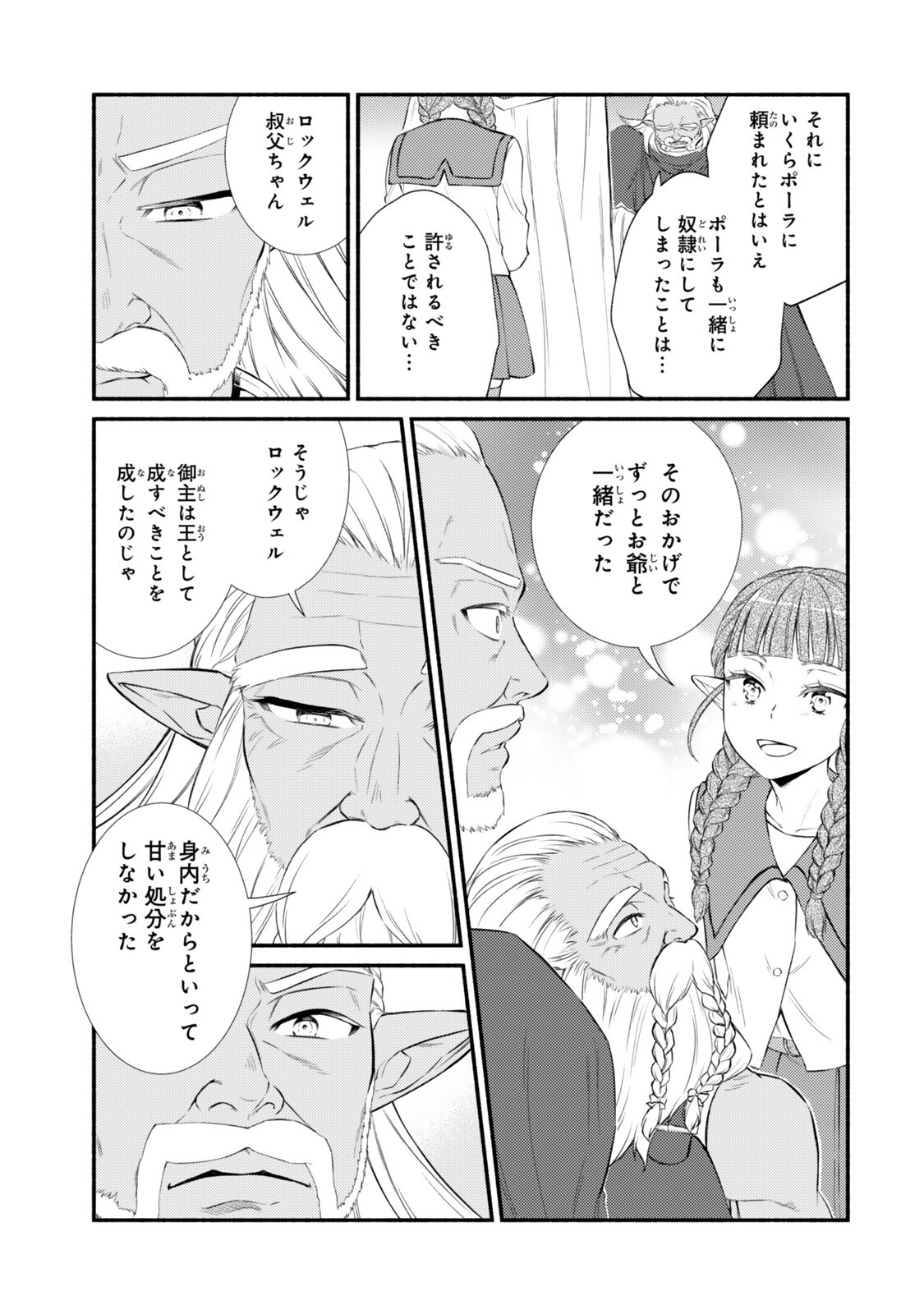 Read INVINCIBLE SAINT - RAW Chapter 100.1 [High Quality / Full] - Page 5 - dark.nicomanga.com