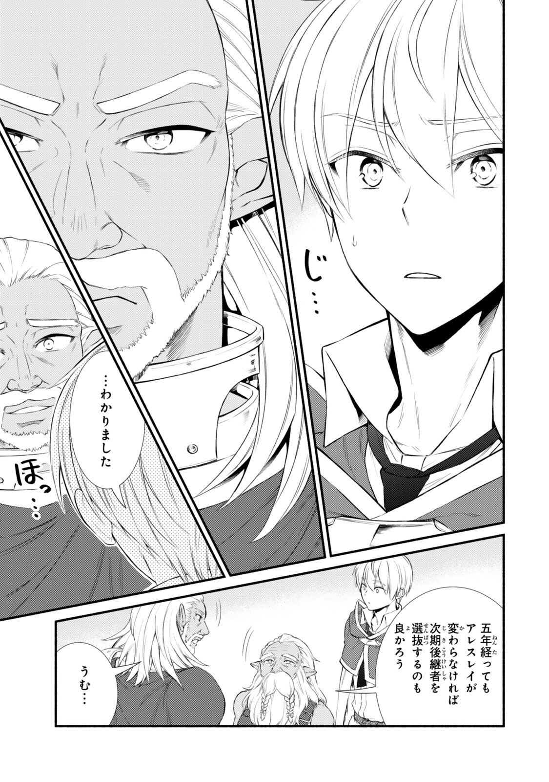 Read INVINCIBLE SAINT - RAW Chapter 100.1 [High Quality / Full] - Page 11 - dark.nicomanga.com