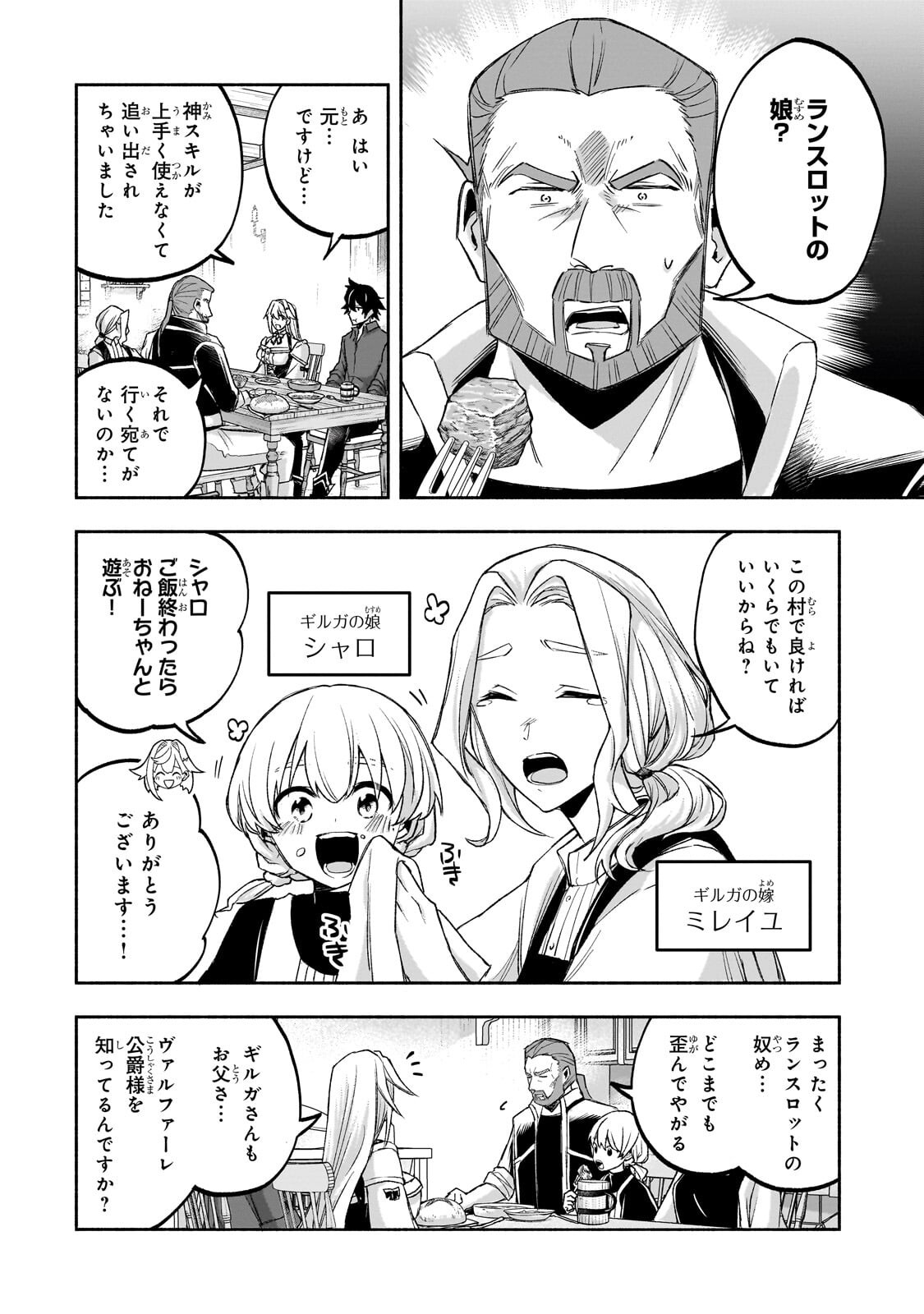 WAKIYAKU KENSEI NO SOKOSOKO HEION NA NICHIJOU. TAMA NI BOUKEN, SOSHITE EIYUUTAN Chapter 3.1 page 14 - nihonkuni.com