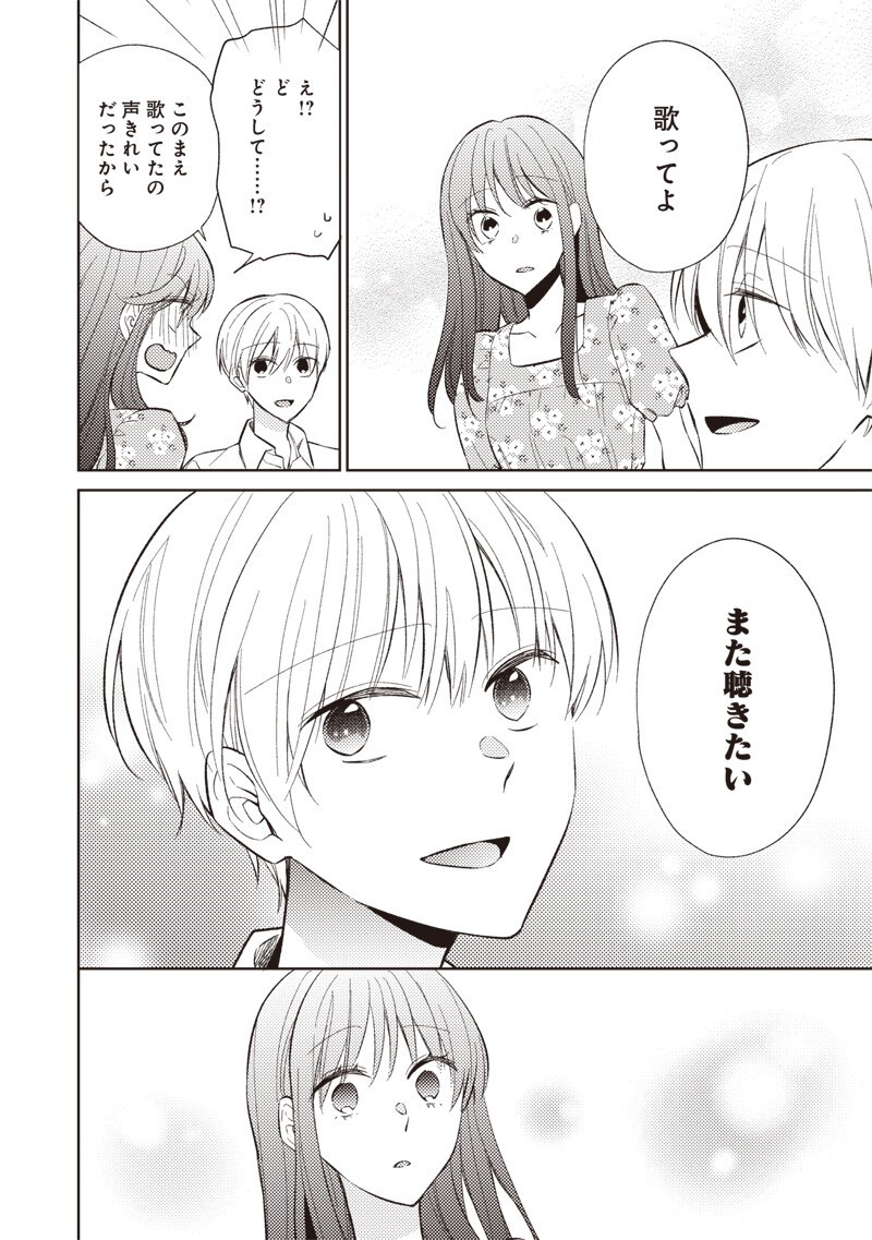 DOKO YORI MO TOOI BASHO NI IRU KIMI HE - RAW Chapter 10.2 page 6 - nihonkuni.com