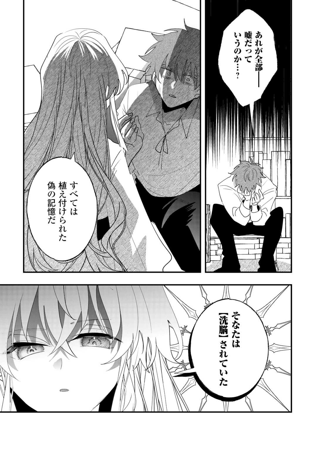 ZENSEI WA REIKOKU KOTEI, KONYO WA YOUJO Chap 16 - Pic 11