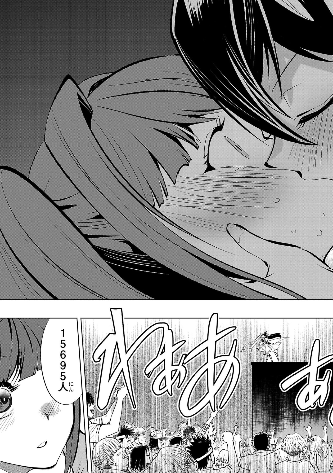 NISEDOLL ~ SHOURAI WO CHIKAIATTA OSANANAJIMI GA AIDORU NI NATTE TOOKU NI ICCHATTA NO DE ORE MO AIDORU (JOSOU) NI NATTE OIKAKEMASU! ~ RAW Chapter 23 page 15 - nihonkuni.com