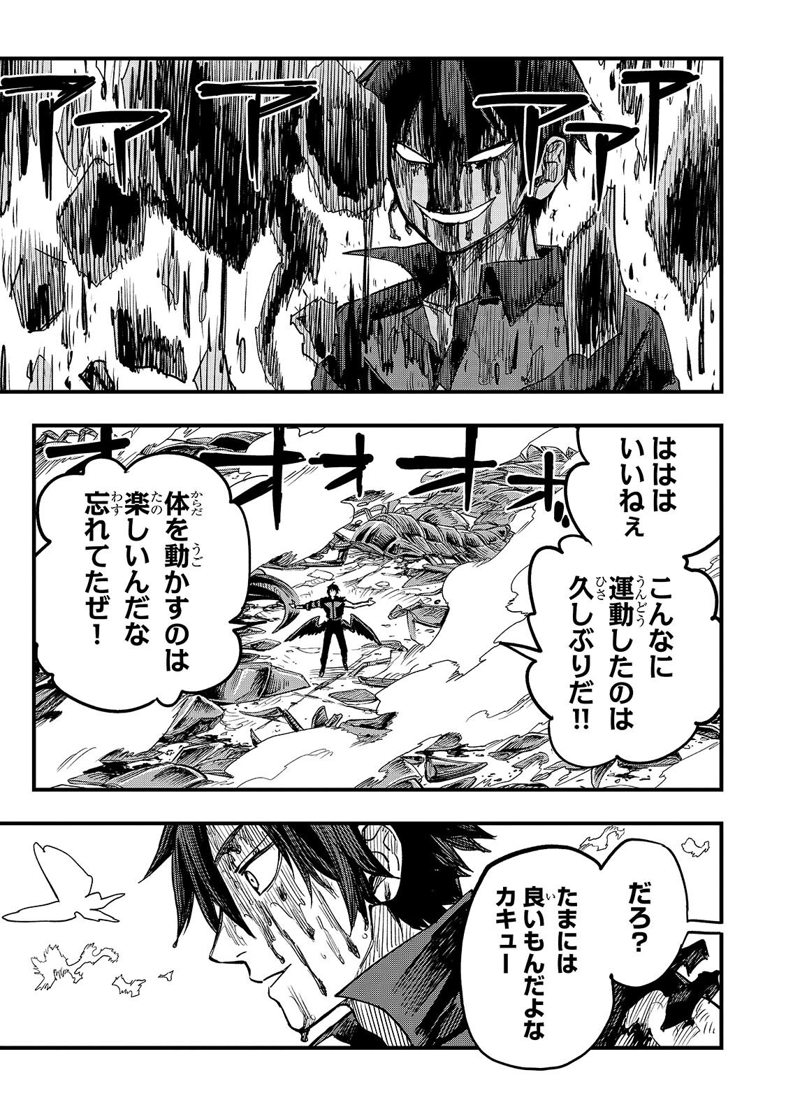 TENSEI AKUMA NO SAIKYOU YUUSHA IKUSEI KEIKAKU Chapter 23.1 page 13 - nihonkuni.com