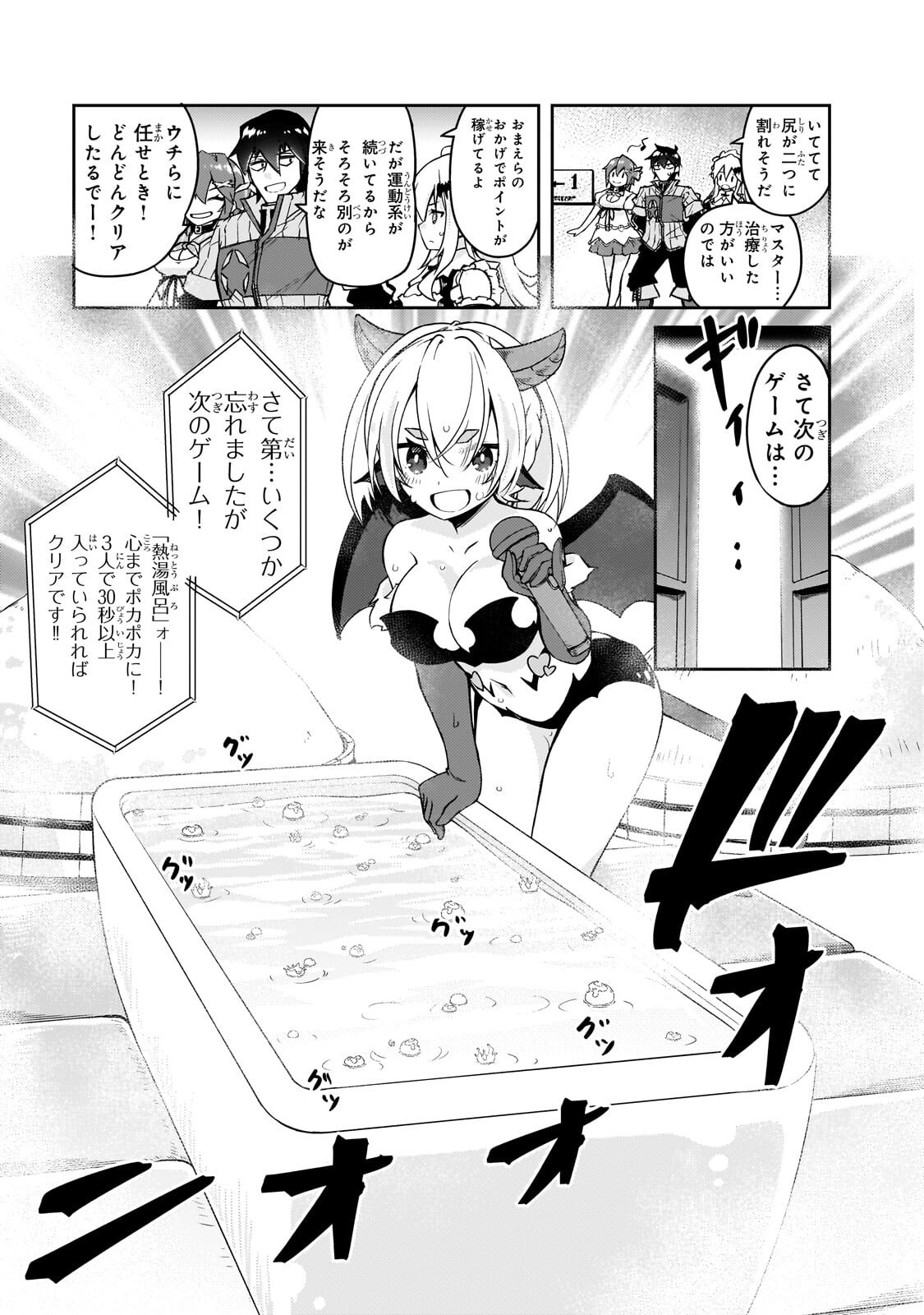 Read LAZY DUNGEON MASTER - RAW Chapter 78.2 [High Quality / Full] - Page 1 - dark.nicomanga.com