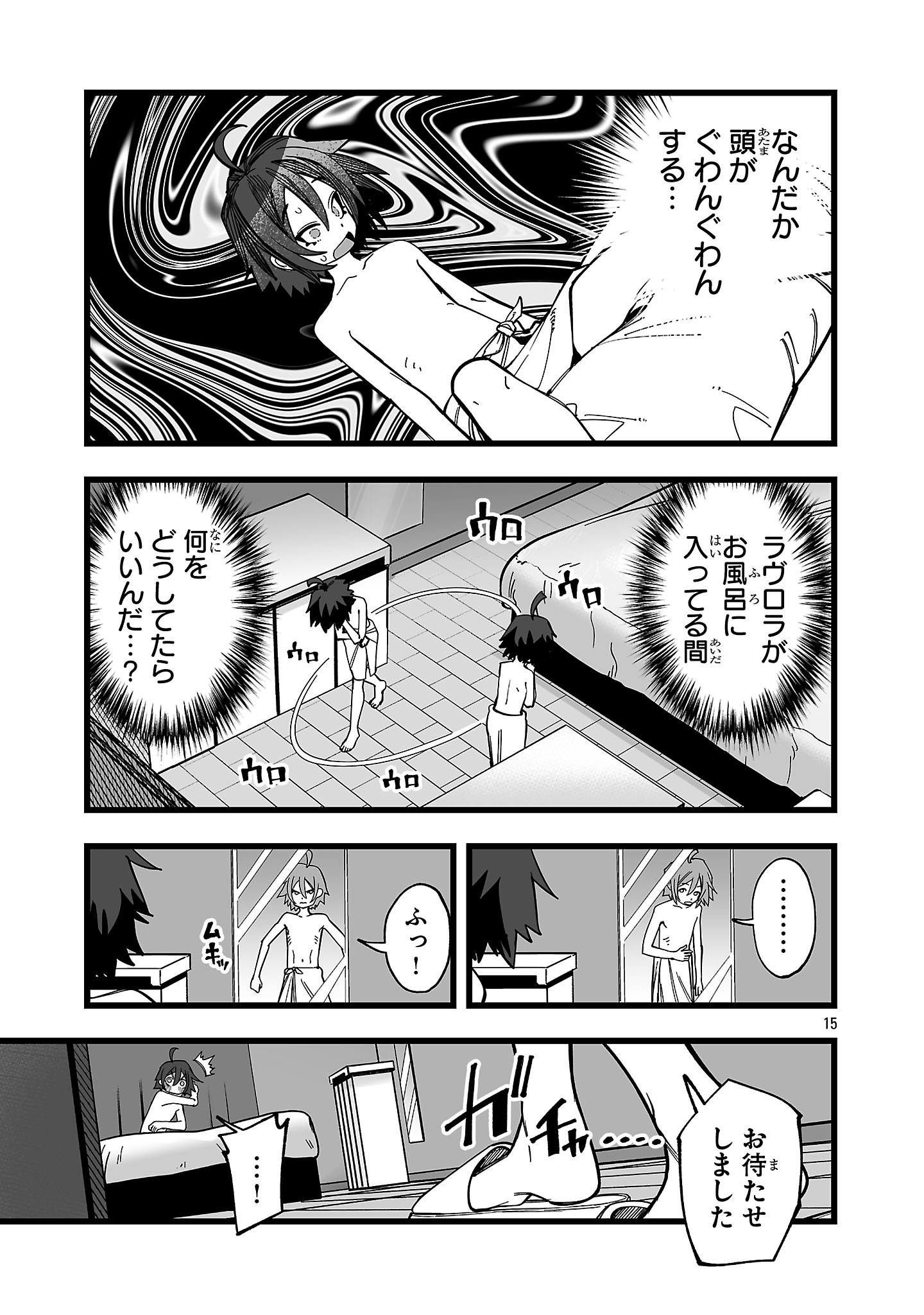 TSUIHOU SOURYO NO KENJA TIME Chapter 16.2 page 3 - nihonkuni.com