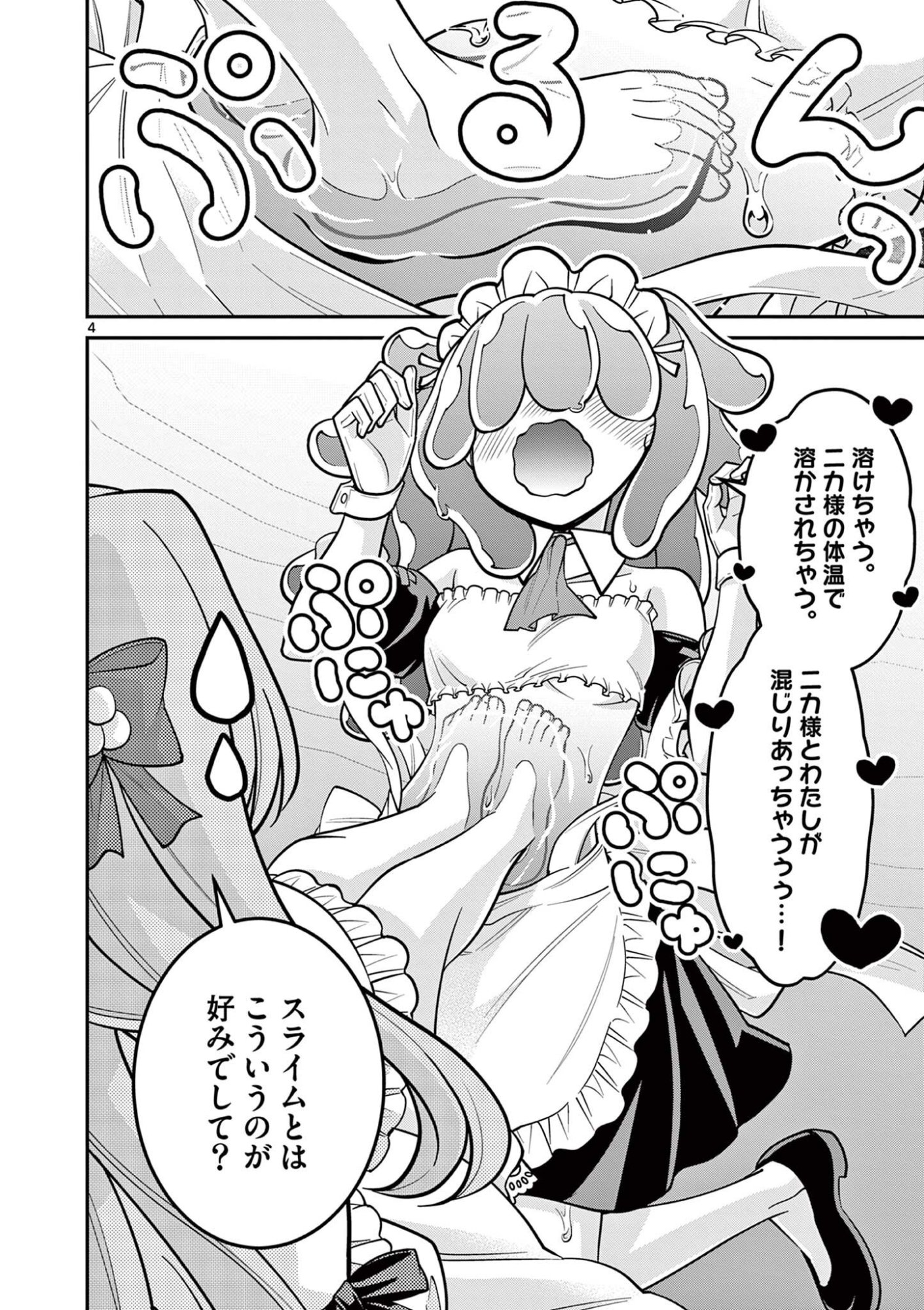 FEMME FATALE WO MESHIAGARE Chapter 4.1 page 4 - nihonkuni.com