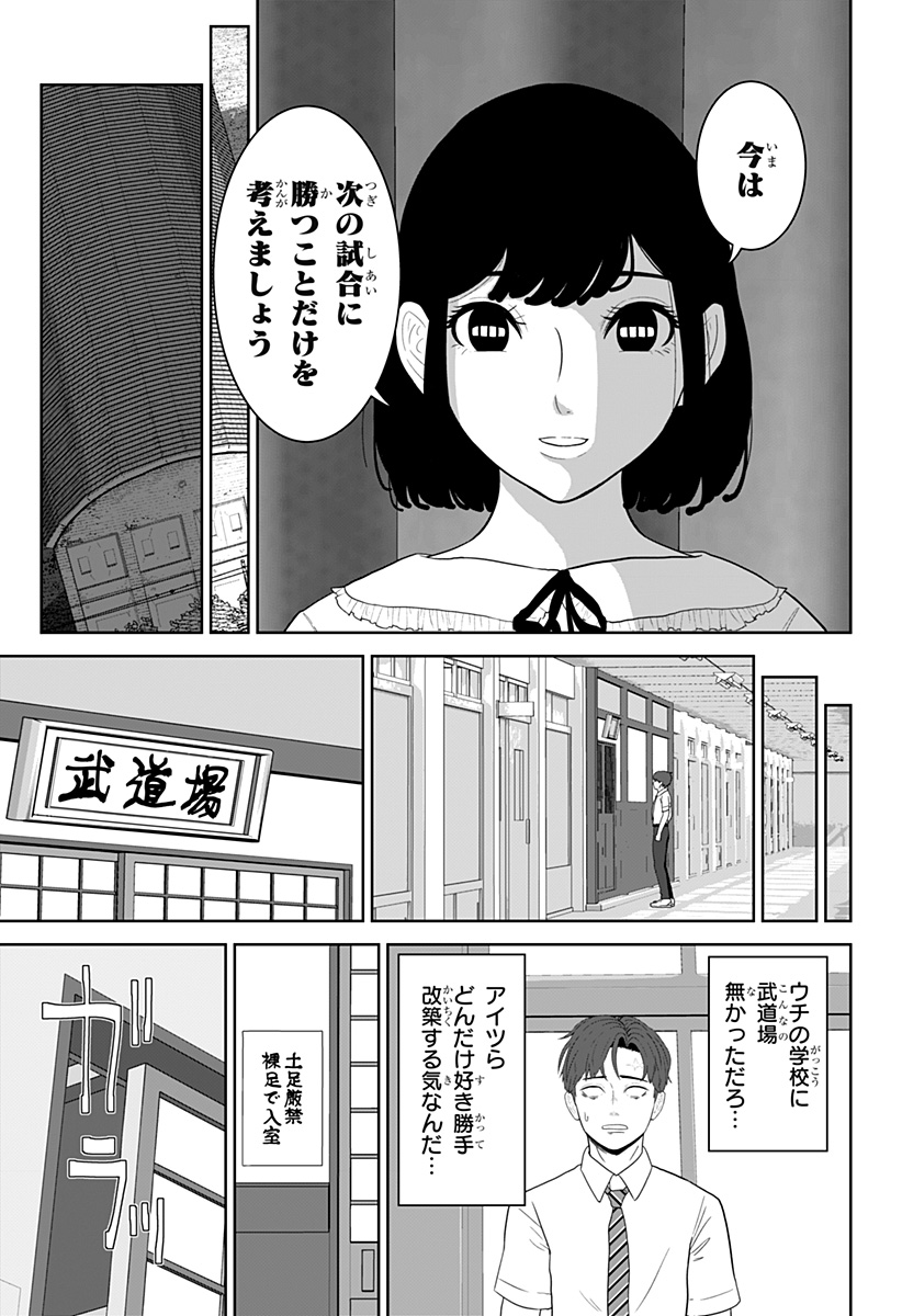 Read CLASS OF BRAINS Chapter 28 [High Quality / Full] - Page 3 - dark.nicomanga.com