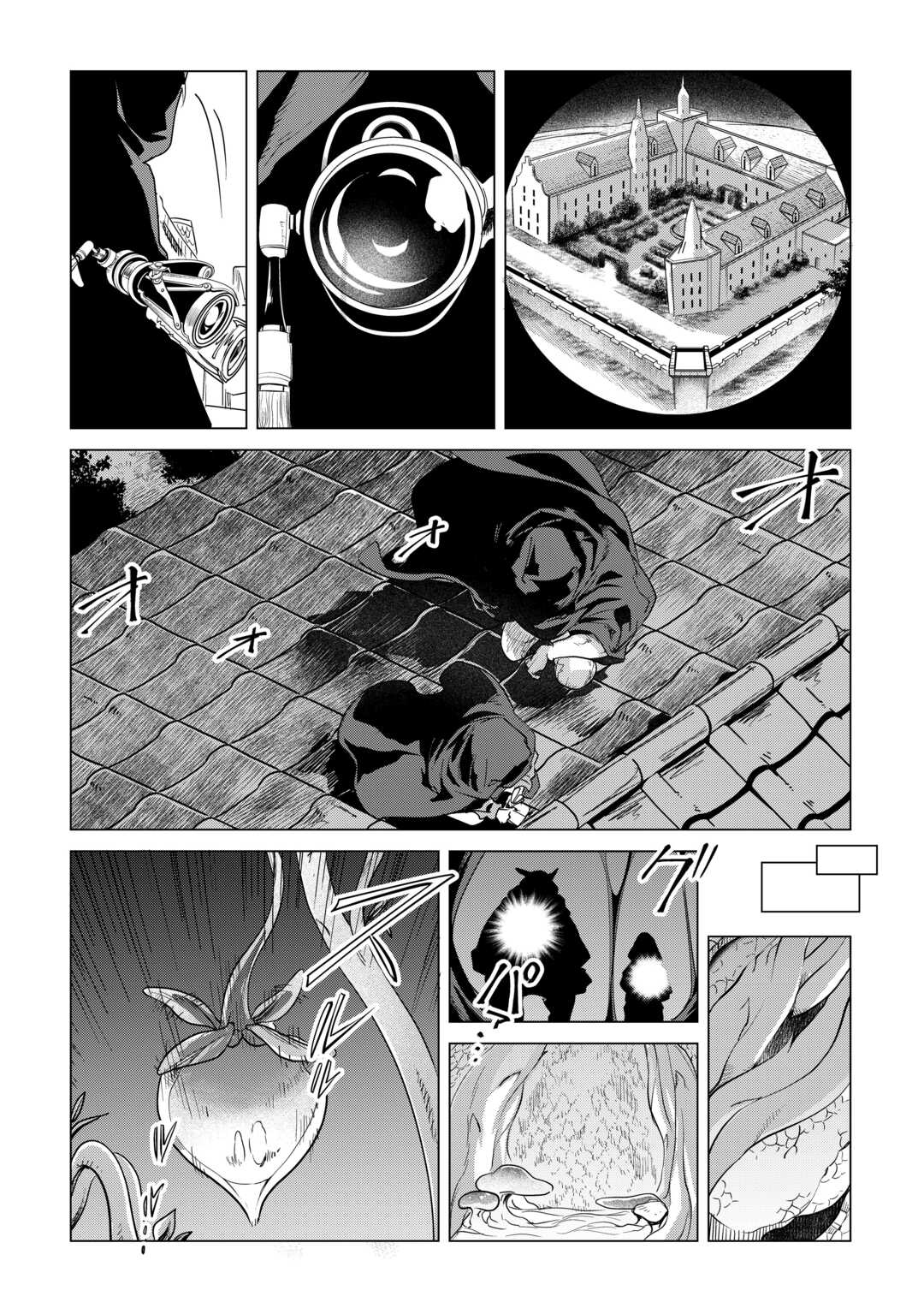 MOFUMOFU TO ISEKAI SLOW LIFE O MEZASHIMASU! (MANGA) - RAW Chapter 84 page 16 - nihonkuni.com
