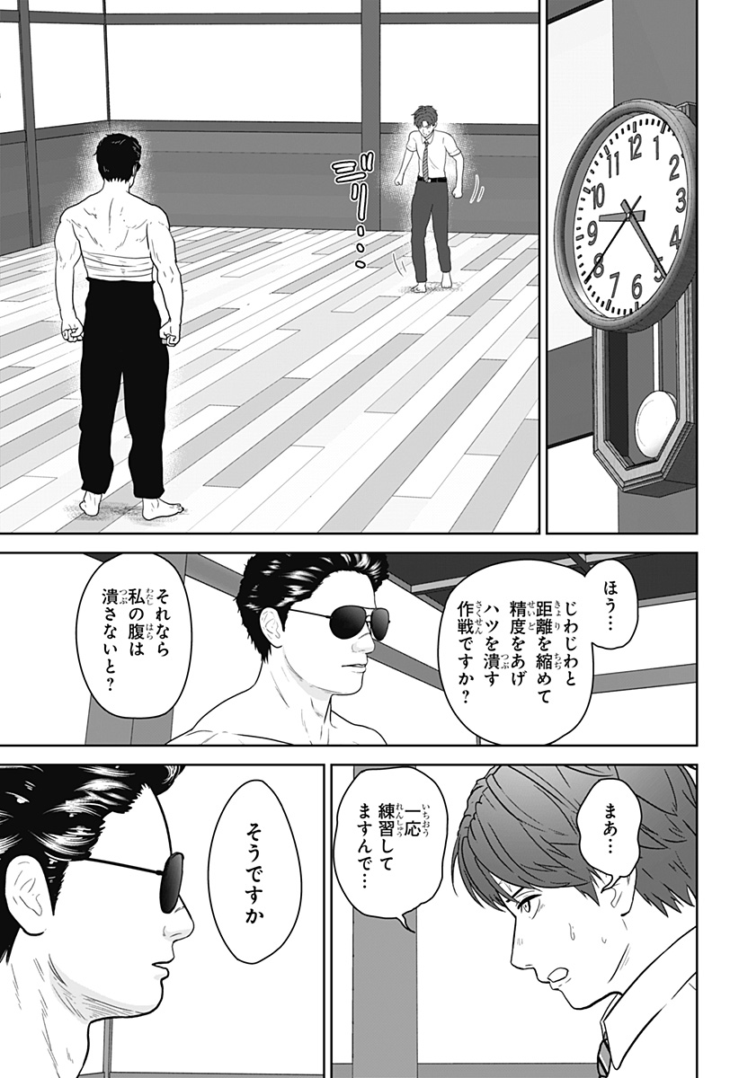 Read CLASS OF BRAINS Chapter 28 [High Quality / Full] - Page 11 - dark.nicomanga.com