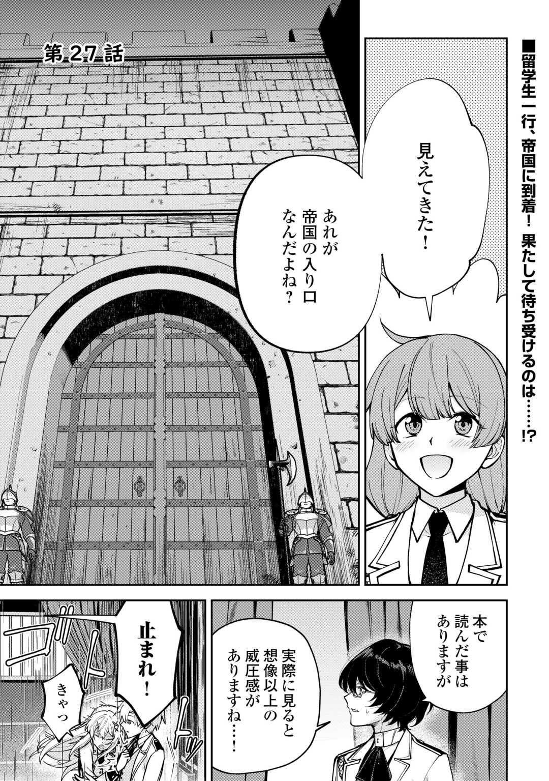 KIZOKUKA SANNAN NO NARIAGARI LIFE Chapter 27 page 1 - nihonkuni.com