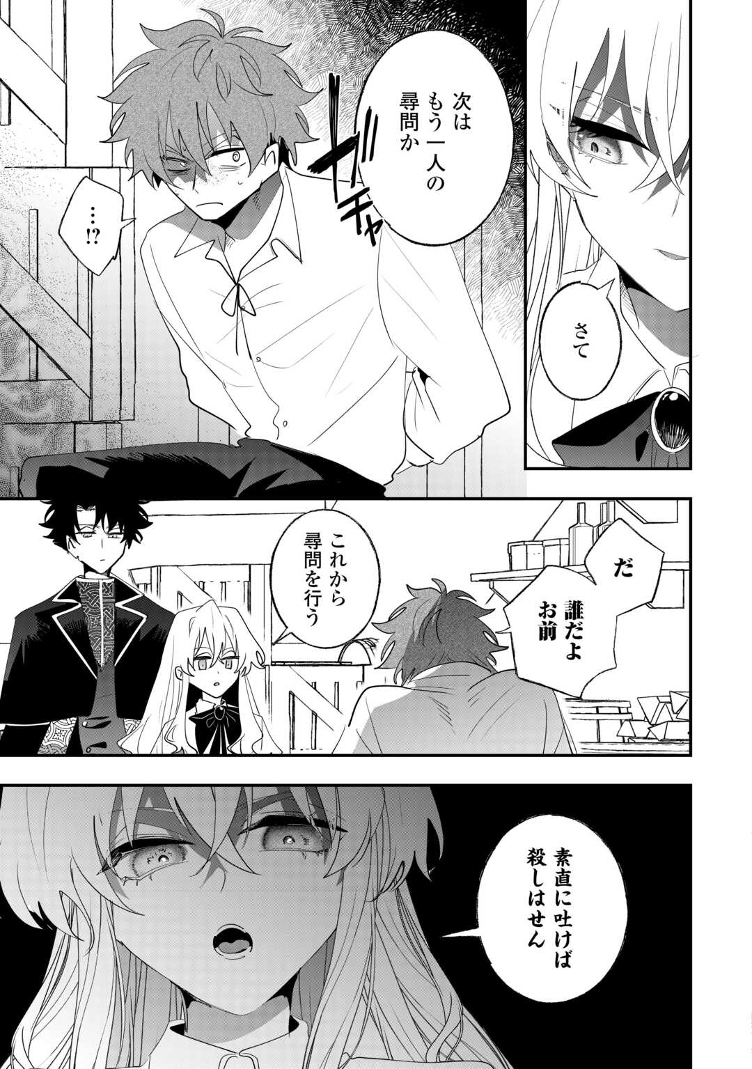 ZENSEI WA REIKOKU KOTEI, KONYO WA YOUJO Chap 16 - Pic 3