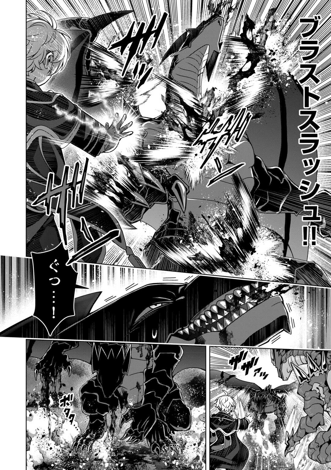 FUGUU SKILL NO RENKINJUTSUSHI, HENKYOU O KAITAKU SURU: KIZOKU NO SANNAN NI TENSEI SHITA NO DE, OIDA SARENAI YOU NI RYOUCHI KEIEI SHITE MITA Chapter 49 page 12 - nihonkuni.com