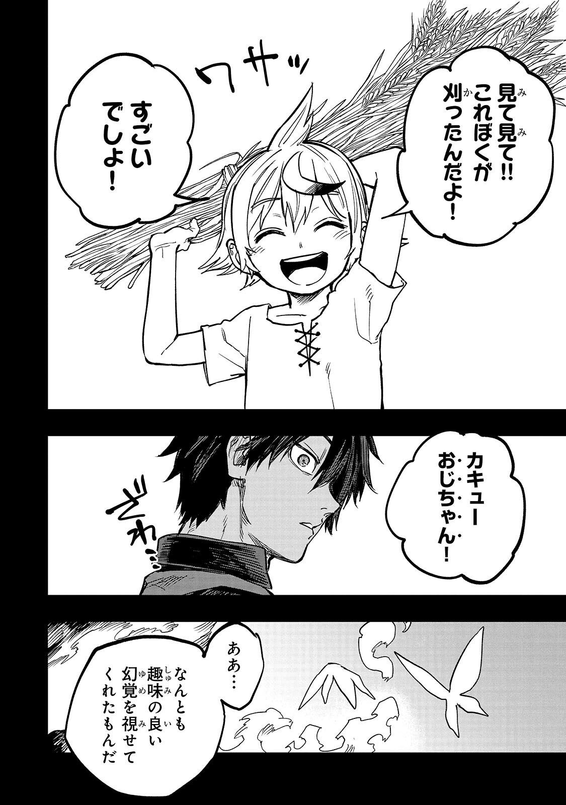 TENSEI AKUMA NO SAIKYOU YUUSHA IKUSEI KEIKAKU Chapter 23.1 page 16 - nihonkuni.com