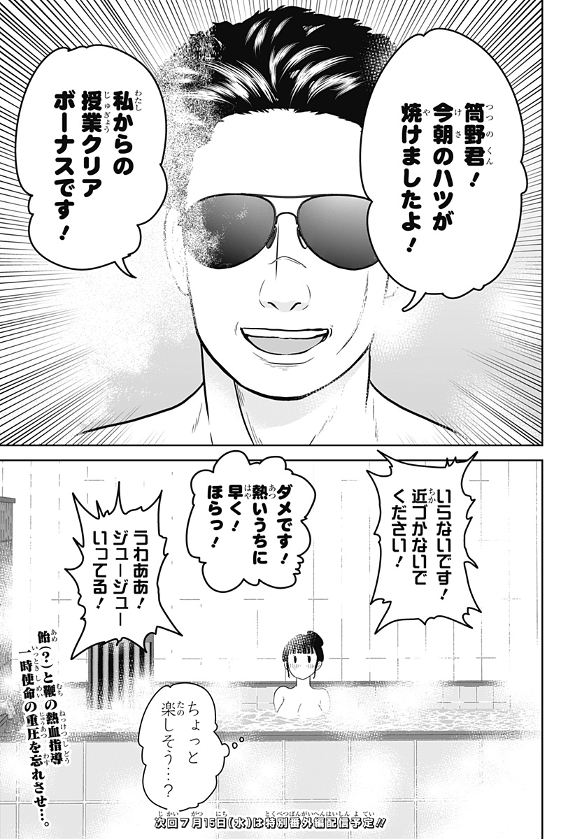 Read CLASS OF BRAINS Chapter 28 [High Quality / Full] - Page 25 - dark.nicomanga.com