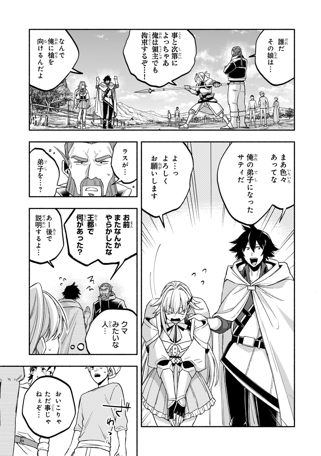 WAKIYAKU KENSEI NO SOKOSOKO HEION NA NICHIJOU. TAMA NI BOUKEN, SOSHITE EIYUUTAN Chapter 3.1 page 11 - nihonkuni.com