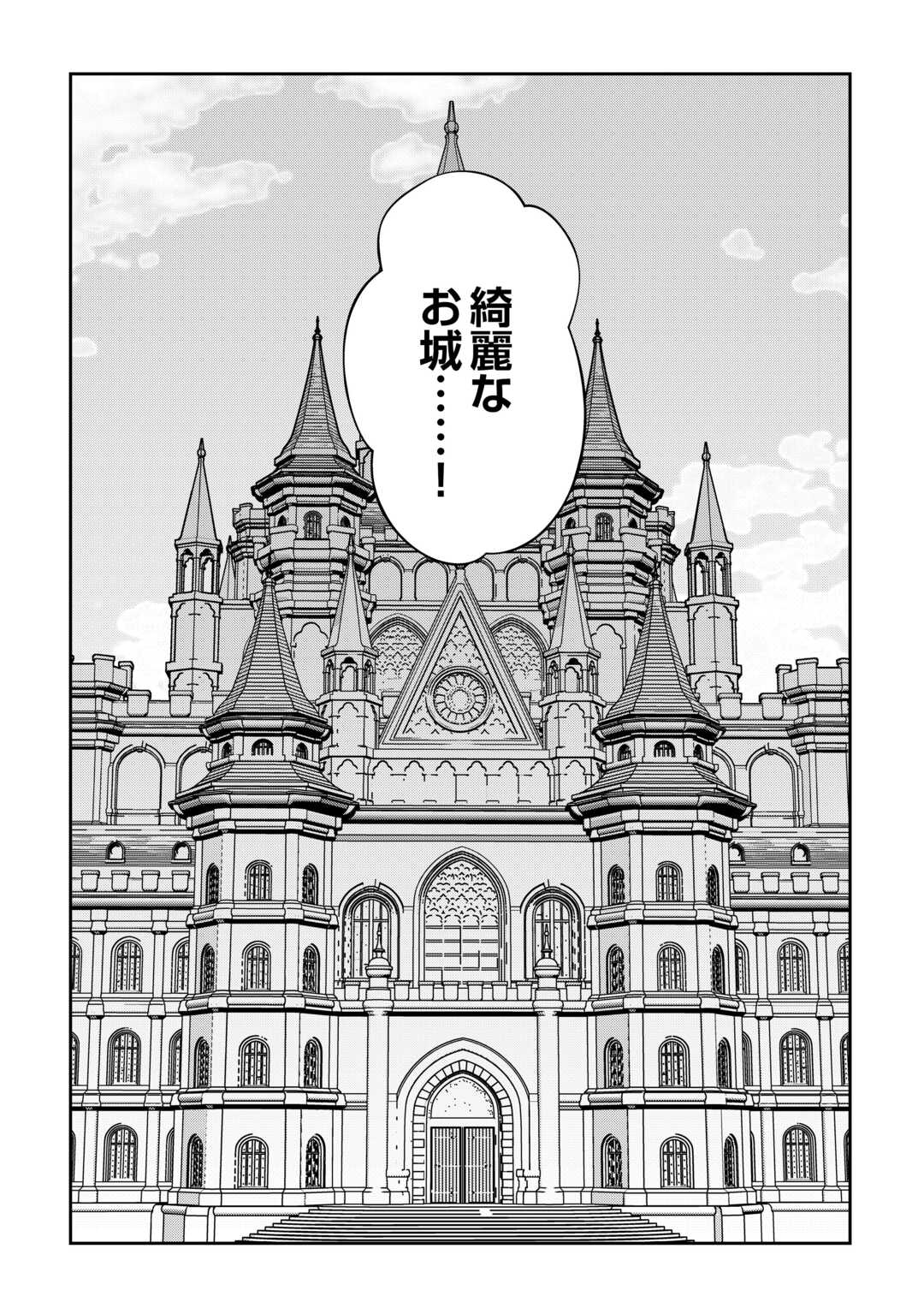 KIZOKUKA SANNAN NO NARIAGARI LIFE Chapter 27 page 12 - nihonkuni.com