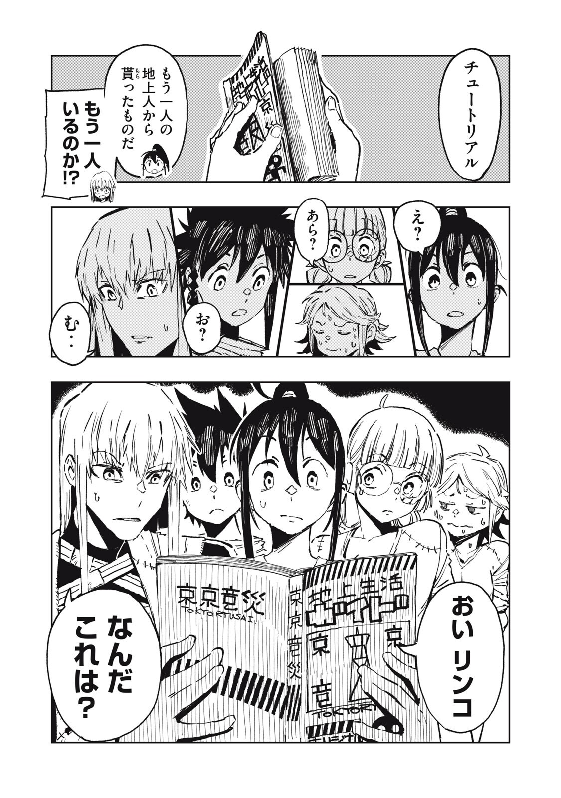 Read RYUUTSUHEGUI Chapter 6 [High Quality / Full] - Page 18 - dark.nicomanga.com