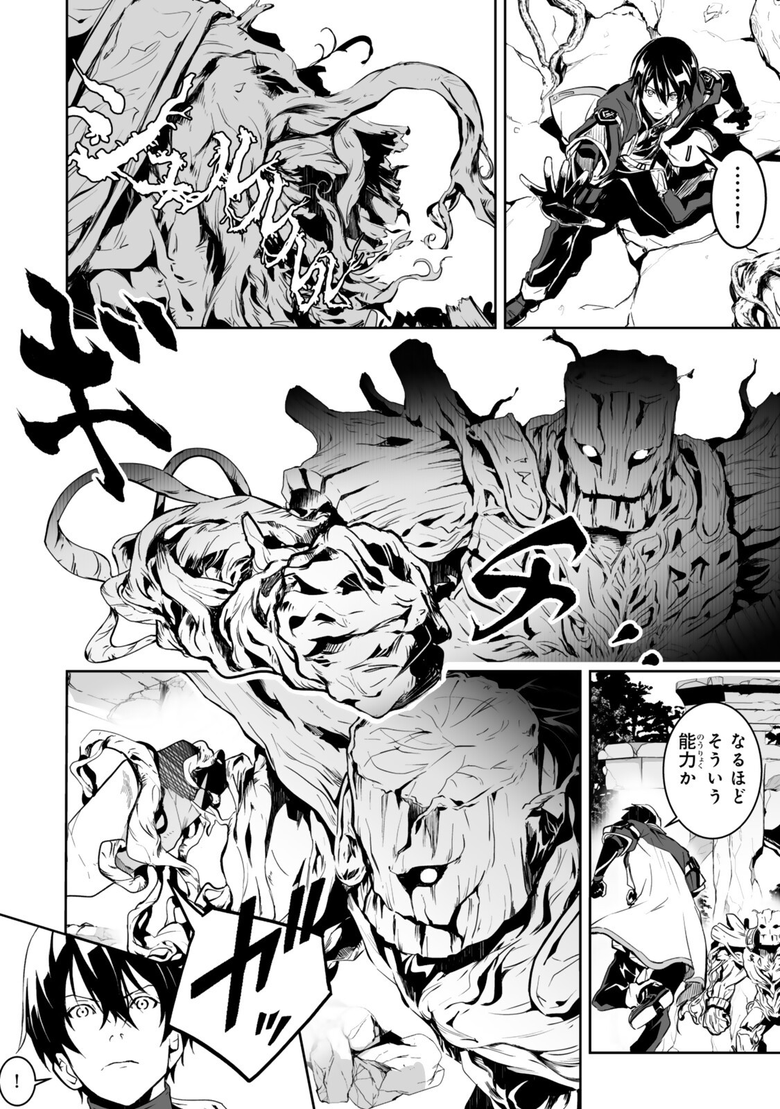 ZENSEI GA SAIKYOU MADOUSHI DATTA ORE, ISEKAI MAHOU DE MUSOU SURU! Chapter 5.2 page 3 - nihonkuni.com