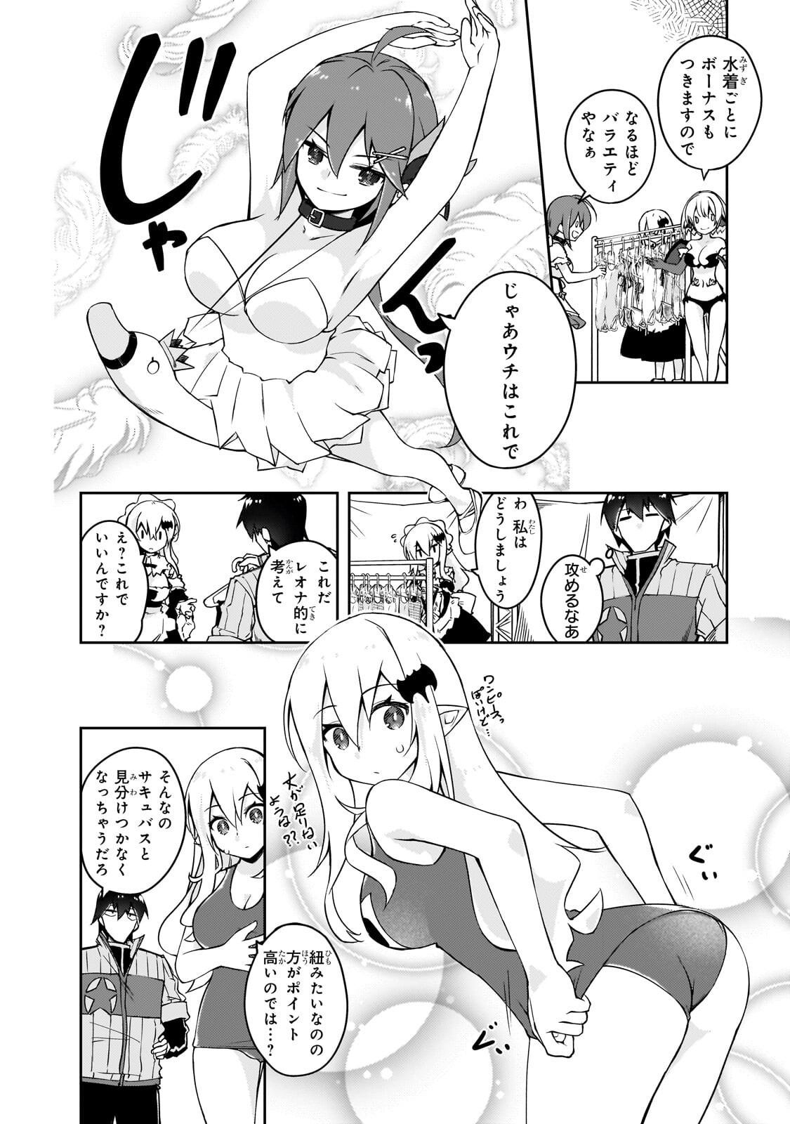 Read LAZY DUNGEON MASTER - RAW Chapter 78.2 [High Quality / Full] - Page 6 - dark.nicomanga.com