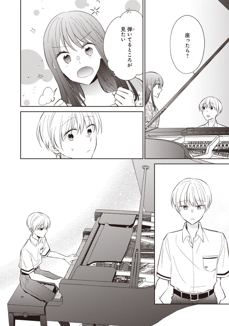 DOKO YORI MO TOOI BASHO NI IRU KIMI HE - RAW Chapter 10.2 page 2 - nihonkuni.com