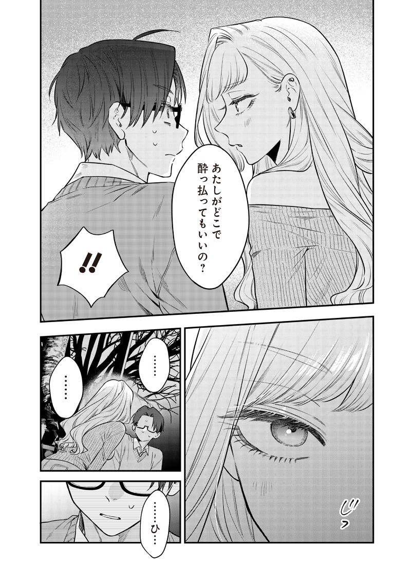 ANE NO YUUJIN (TAKASE WAKA) Chap 33.2 - Pic 6