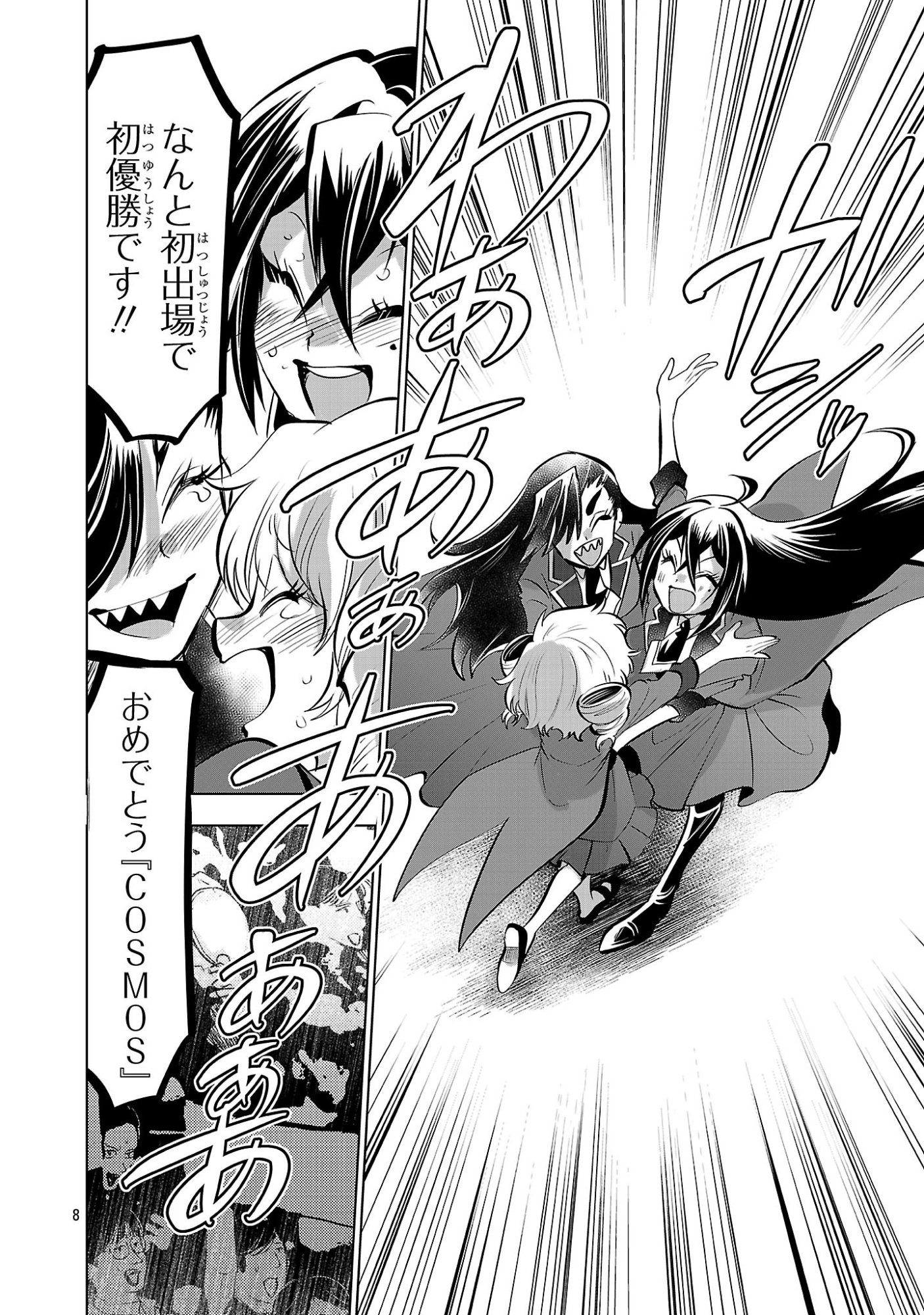 NISEDOLL ~ SHOURAI WO CHIKAIATTA OSANANAJIMI GA AIDORU NI NATTE TOOKU NI ICCHATTA NO DE ORE MO AIDORU (JOSOU) NI NATTE OIKAKEMASU! ~ RAW Chapter 23 page 8 - nihonkuni.com
