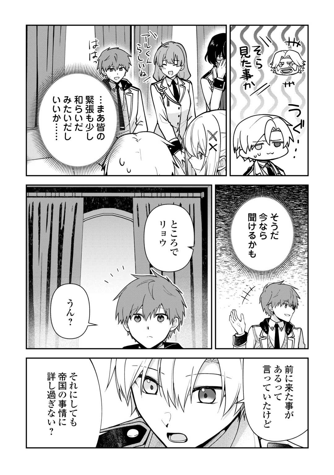 KIZOKUKA SANNAN NO NARIAGARI LIFE Chapter 27 page 18 - nihonkuni.com
