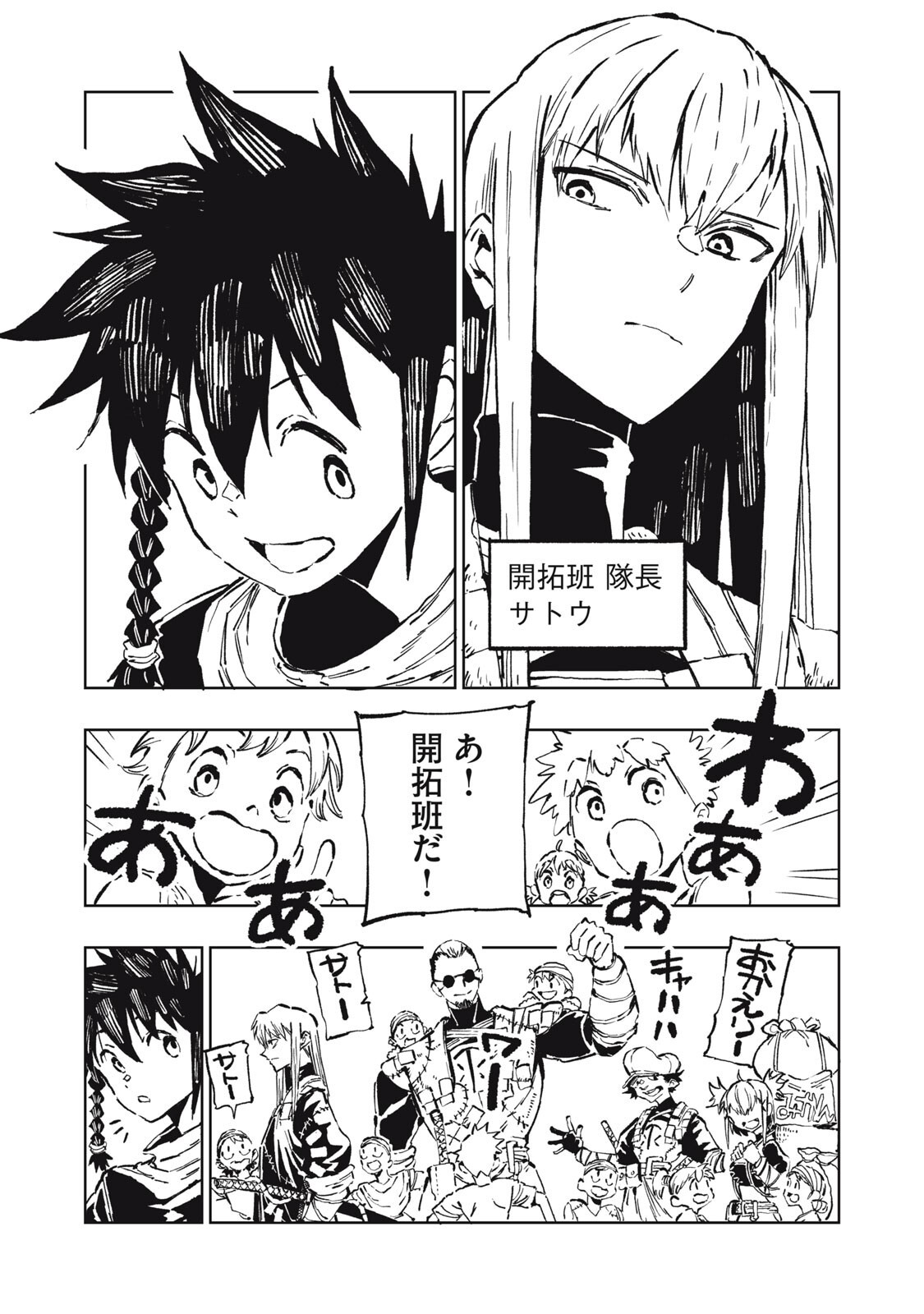 Read RYUUTSUHEGUI Chapter 6 [High Quality / Full] - Page 5 - dark.nicomanga.com