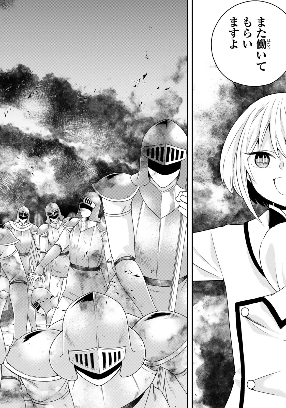 JITSU WA ORE, SAIKYOU DESHITA? Chapter 148.1 page 6 - nihonkuni.com