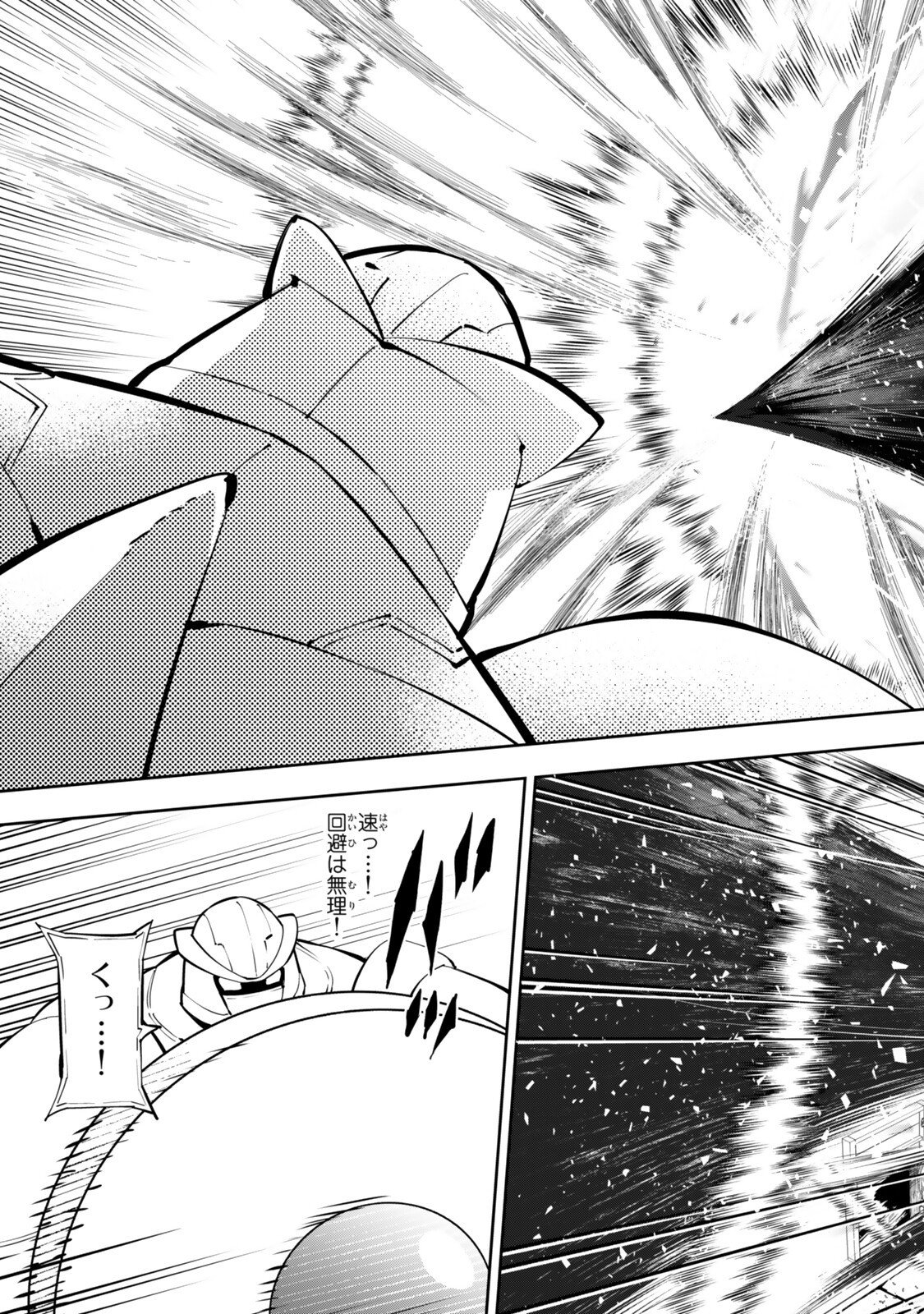 ISEKAI MAOU TO SHOUKAN SHOUJO DOREI MAJUTSU - RAW Chapter 138 page 9 - nihonkuni.com