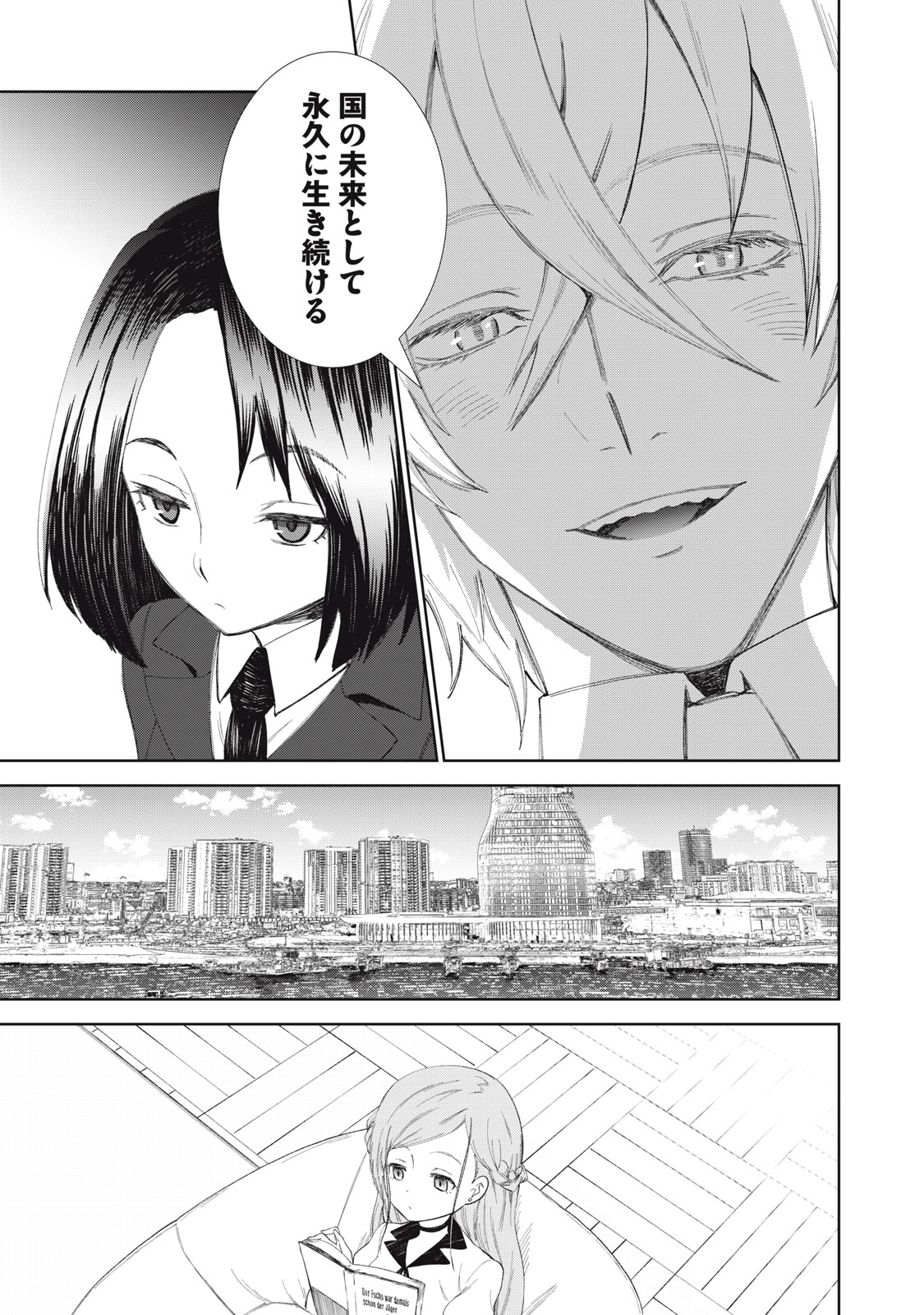 CHILDREN OF BELGRADE METRO Chapter 12 page 16 - nihonkuni.com