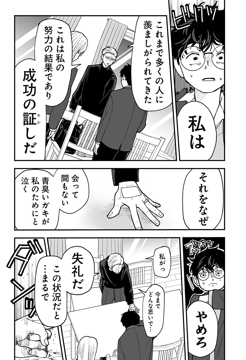 KI NI NARU KURUMI-SAN! - RAW Chapter 55 page 5 - nihonkuni.com