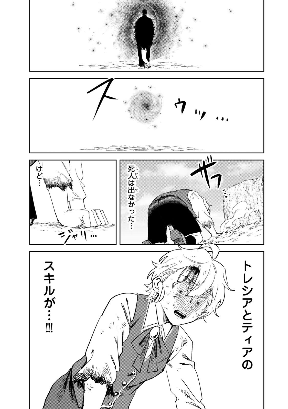 ISEKAI GOURMET DE NARIAGARI MUSO - RAW Chapter 44 page 17 - nihonkuni.com