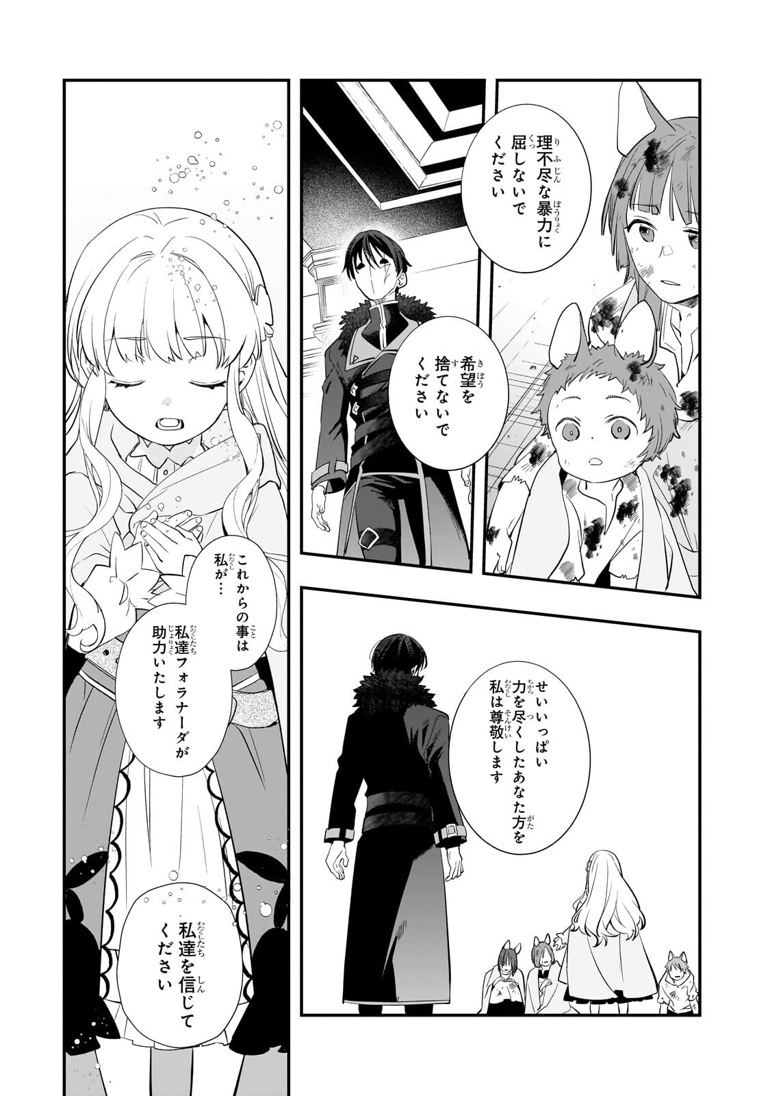 SHINU UNMEI NI ARU AKUYAKU REIJOU NO ONI NI TENSEI SHITA NO DE, IMOUTO WO SODATETE MIRAI WO KAETAI TO OMOIMASU: SEKAI SAIKYOU WA ORE DA KEDO, SEKAI SAIKAWA WA IMOUTO NI CHIGAINAI Chapter 14.1 page 5 - nihonkuni.com