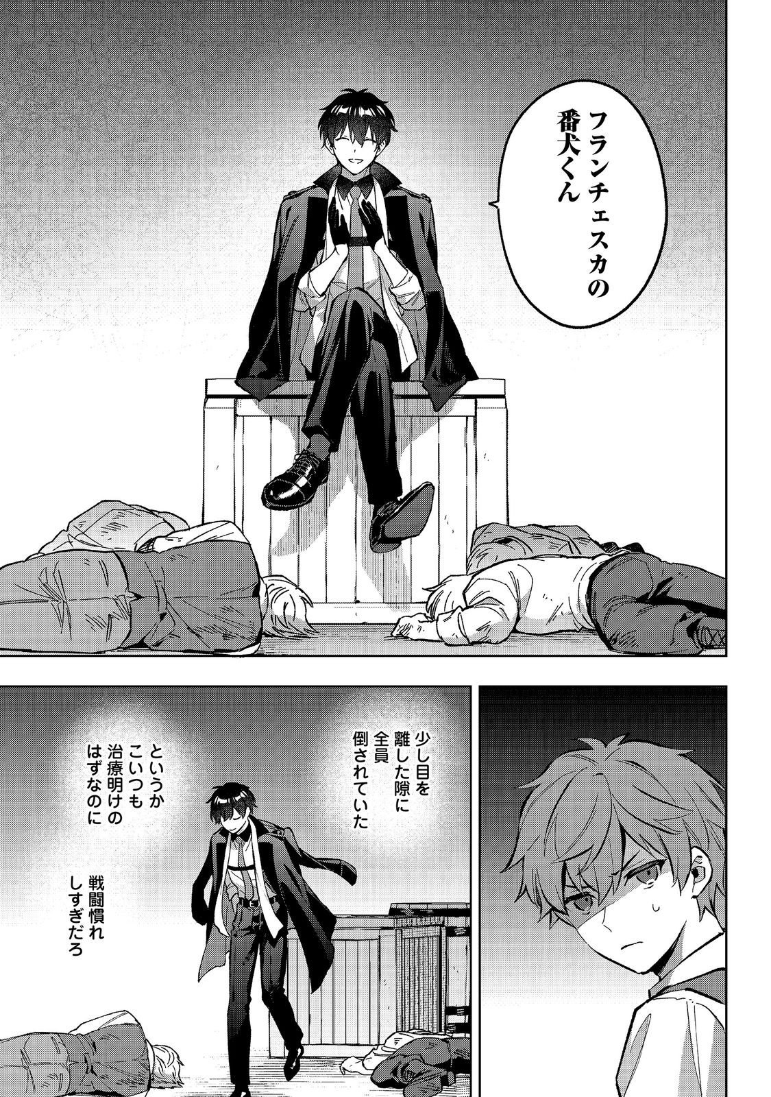 AKUTOU IKKA NO MANA MUSUME, TENSEI SAKI MO OTOME GAME NO GOKUDOU REIJOU DESHITA. - SAIJOUKYUU RANK NO AKUYAKU-SAMA, SONO DEKIAI WA FUYOU DESU! - RAW Chapter 34 page 9 - nihonkuni.com