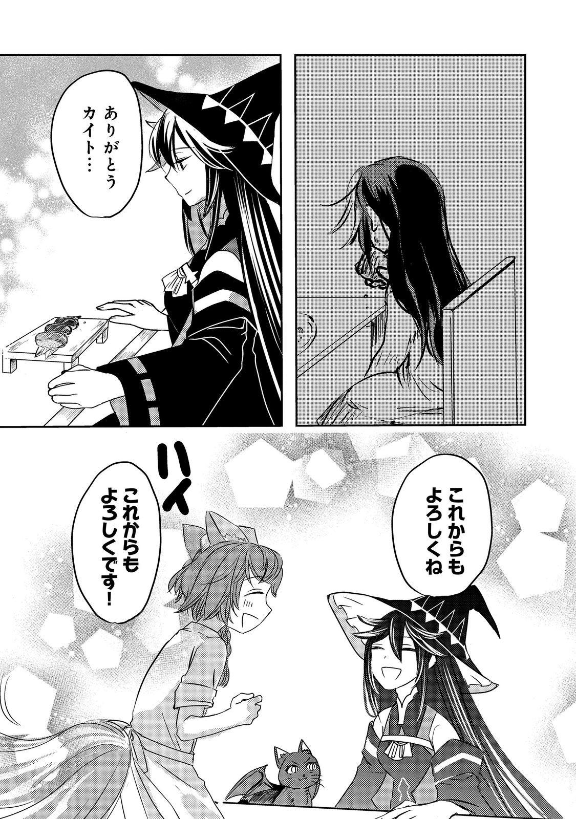 REINCARNATED WITCH’S CAREFREE GOURMET JOURNEY Chapter 10.2 page 23 - nihonkuni.com