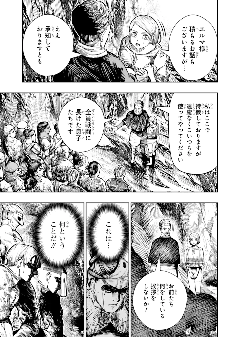 BLOOD-CRAWLING PRINCESS OF A RUINED COUNTRY - RAW Chap 29.1 - Pic 5