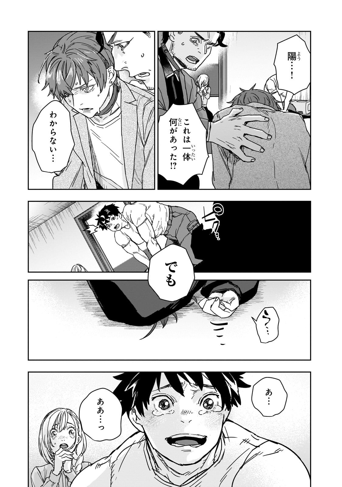 ZUNOU TO INOU NI KINNIKU DE SHOURI SURU DEATH GAME ~ZUNOUSEN NI MAIORITA SAIKYOU NO BAKA~ Chapter 5.1 page 11 - nihonkuni.com