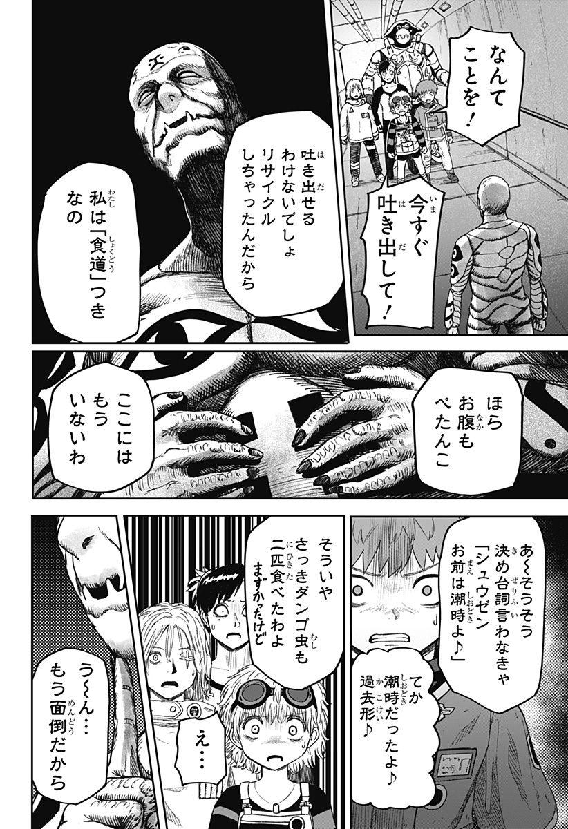 HITOKUI MANSION TO OYA NO MEZON Chapter 37 page 2 - nihonkuni.com