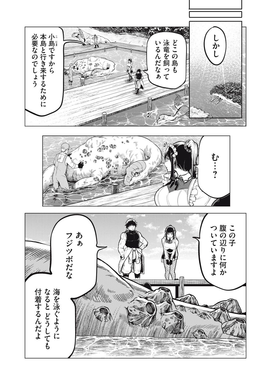 KUNI WO OWARETA RYUUSHI-SAN, HIROWARETA RINGOKU DE UKKARI MUSOU SHITE SHIMAU.〜 JAKUSHOU KOKKA GA TAIRIKU SAIKYOU NO RYUU NO RAKUEN NI NARU MADE 〜 Chap 45 - Pic 10
