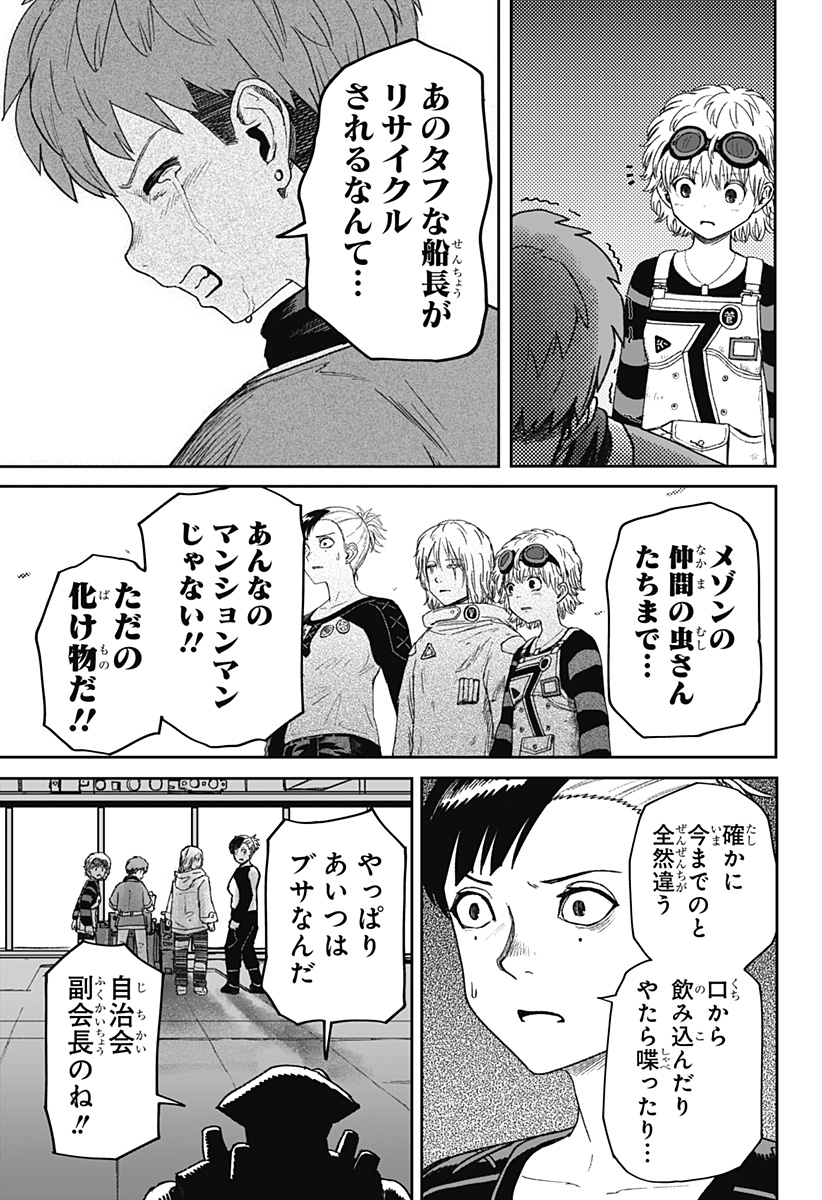 HITOKUI MANSION TO OYA NO MEZON Chapter 37 page 13 - nihonkuni.com