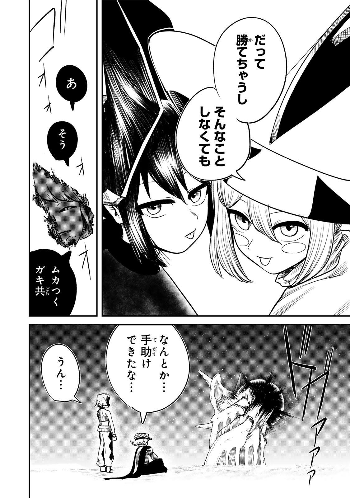 Read GURU Chapter 22 [High Quality / Full] - Page 18 - nicomanga.net