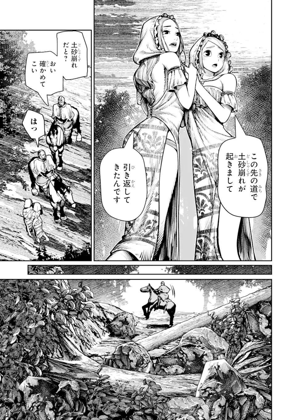 BLOOD-CRAWLING PRINCESS OF A RUINED COUNTRY - RAW Chap 29.1 - Pic 9