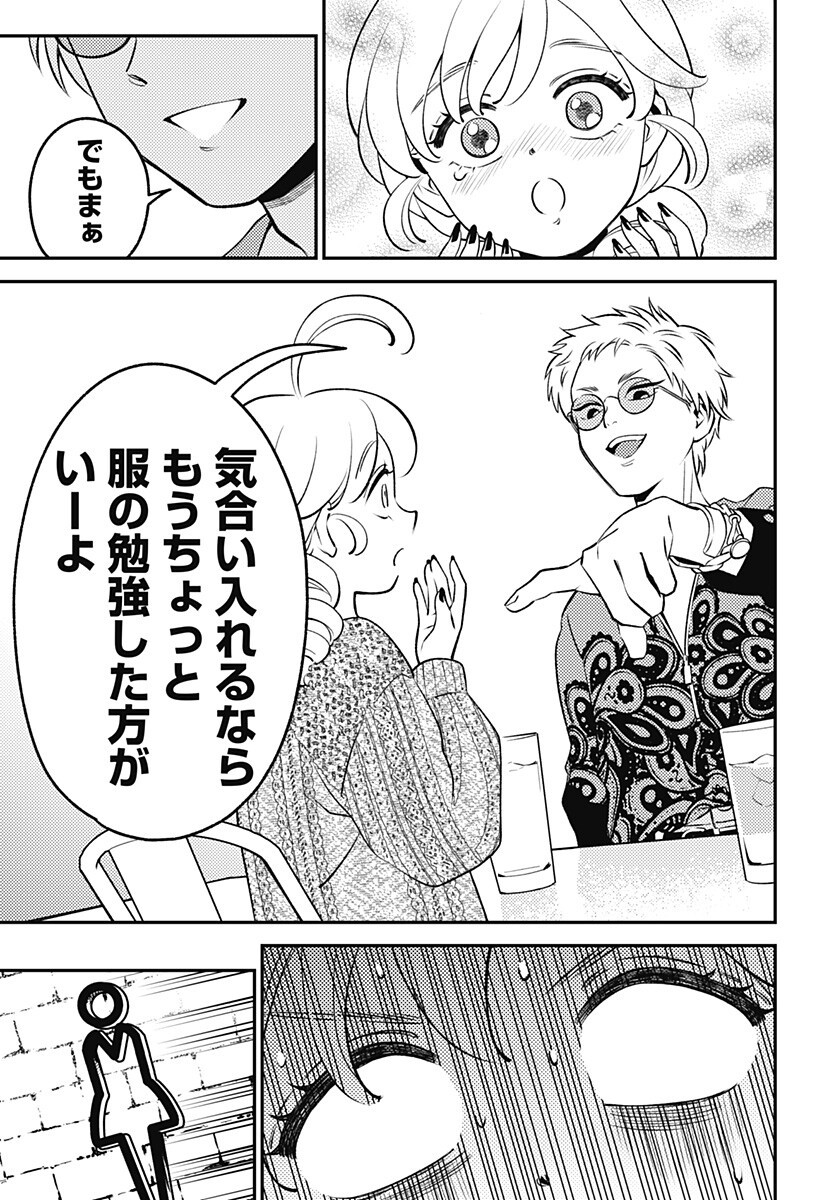 Read NIKONIKO GENKI☆HAPPY-CHAN Chapter 12 [High Quality / Full] - Page 11 - nicomanga.com