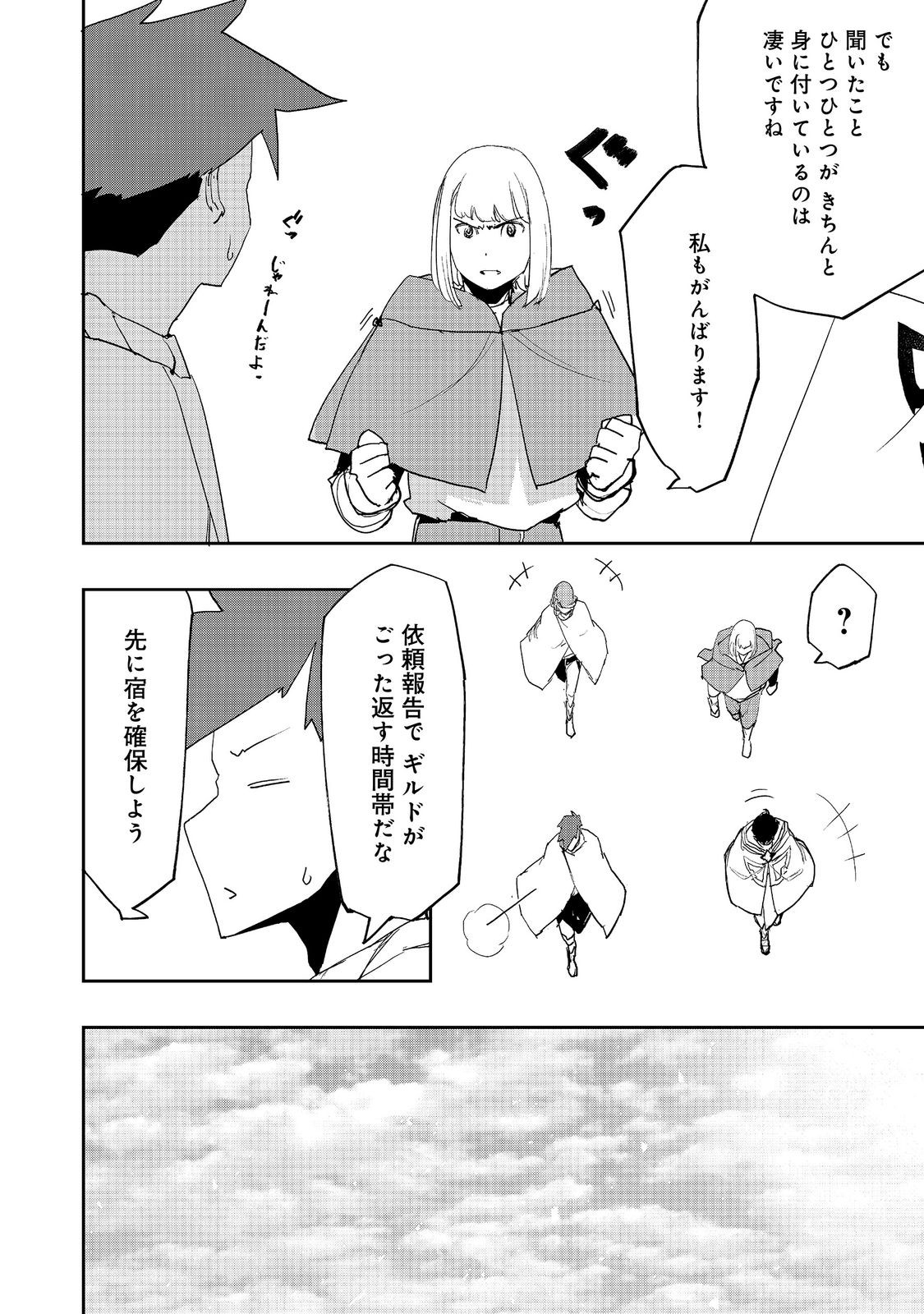 Read WATER MAGICIAN Chapter 41 [High Quality / Full] - Page 22 - nicomanga.net