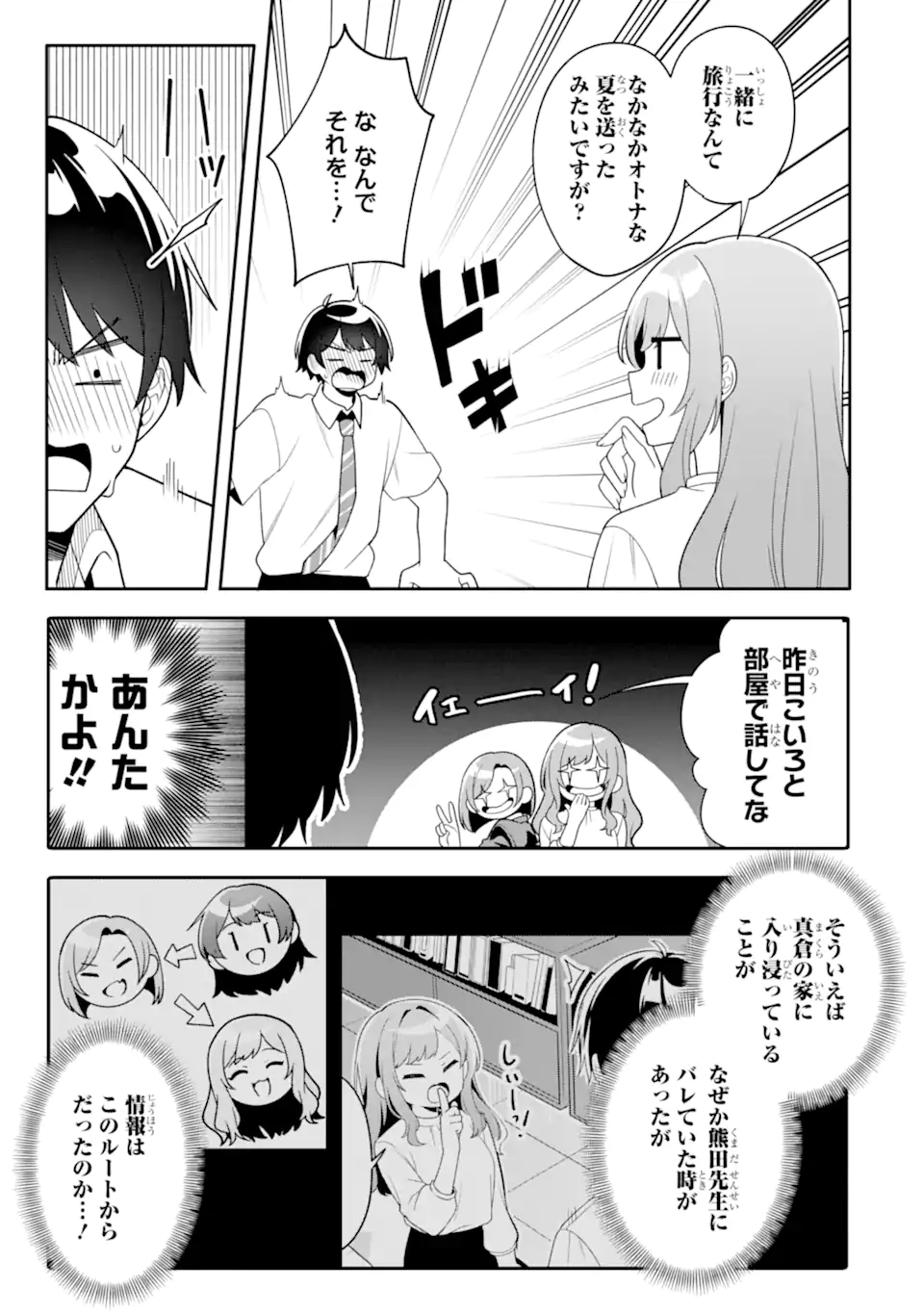 MUBOUBI KAWAII PAJAMA SUGATA NO BISHOUJO TO HEYA DE FUTARIKIRI Chapter 14.2 page 5 - nihonkuni.com