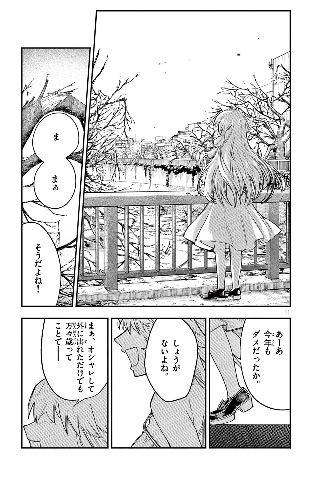 Read SENDO TOKI NO GOFUNKAN Chapter 8 [High Quality / Full] - Page 11 - nicomanga.net