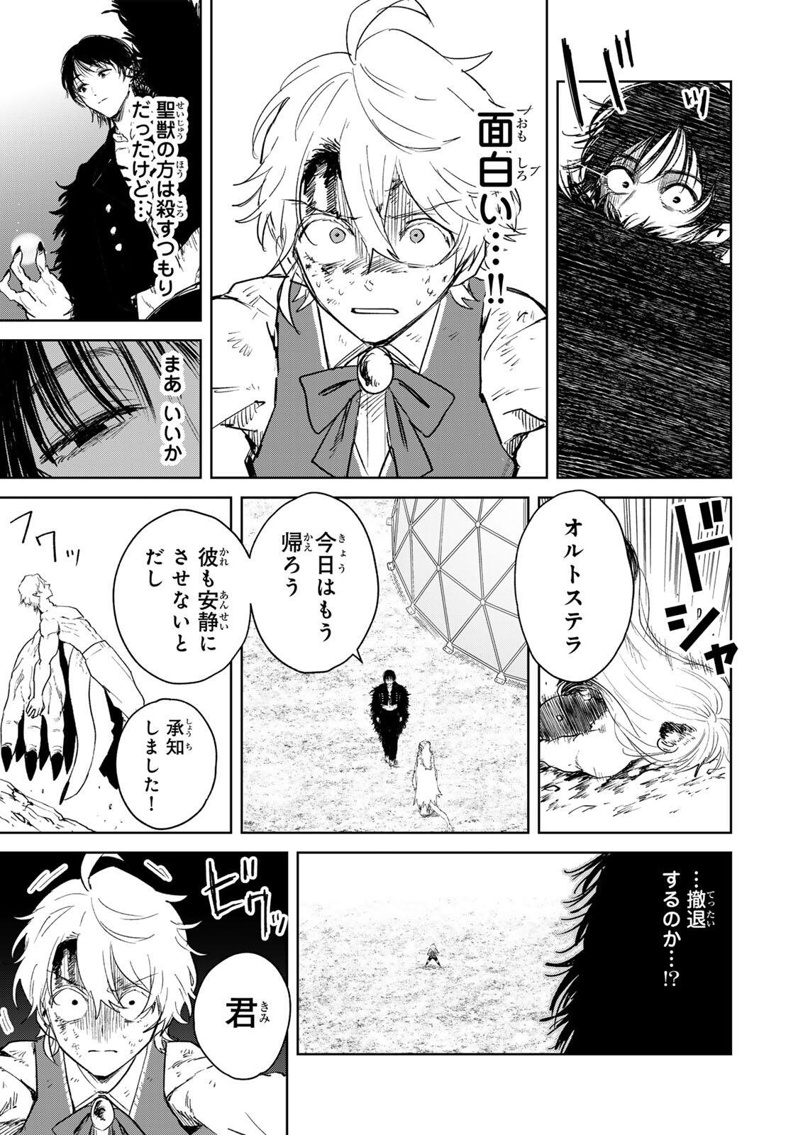 ISEKAI GOURMET DE NARIAGARI MUSO - RAW Chapter 44 page 15 - nihonkuni.com