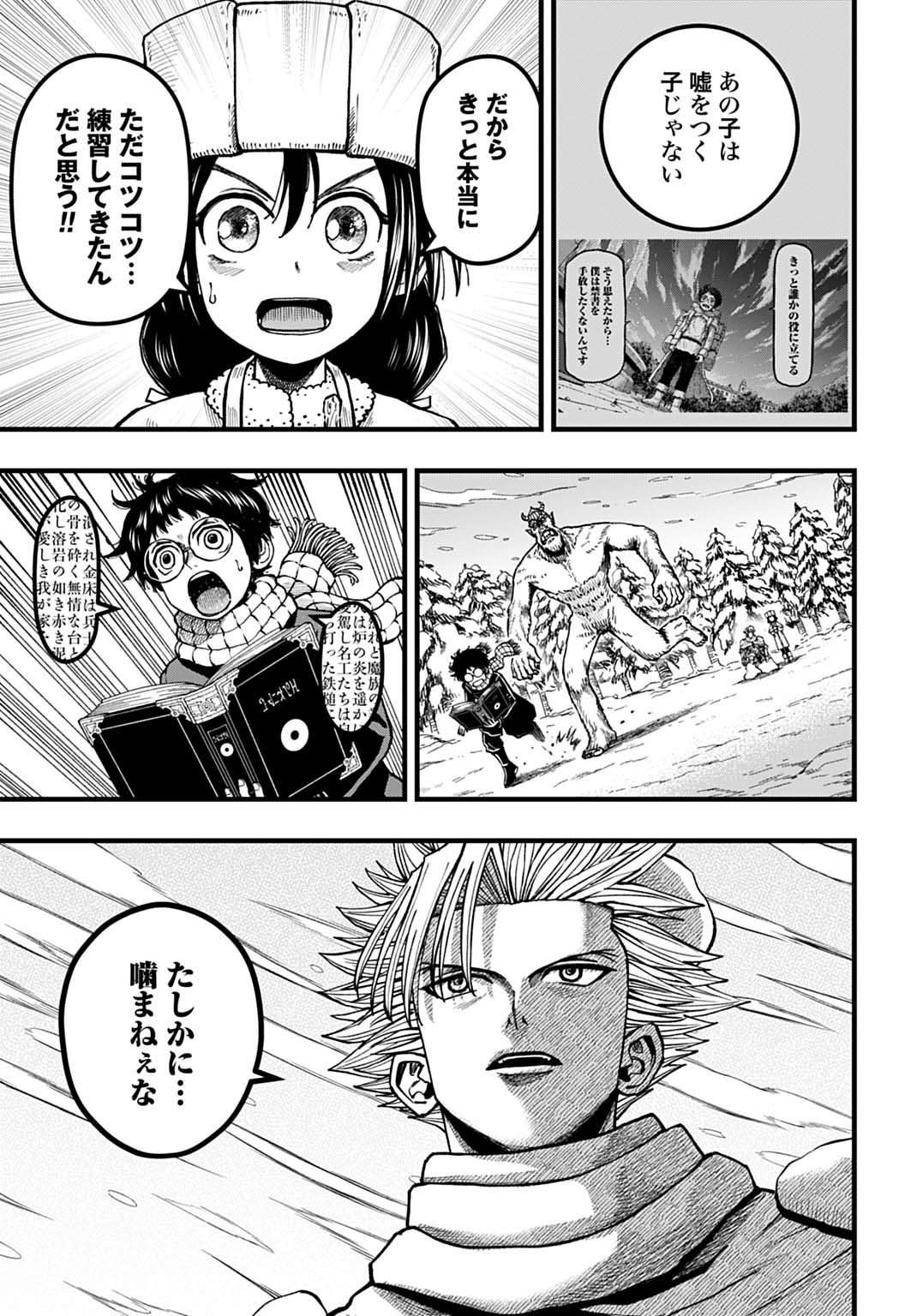 BOKU DAKE YOMERU KINSHO MAJUTSU Chapter 6 page 5 - nihonkuni.com
